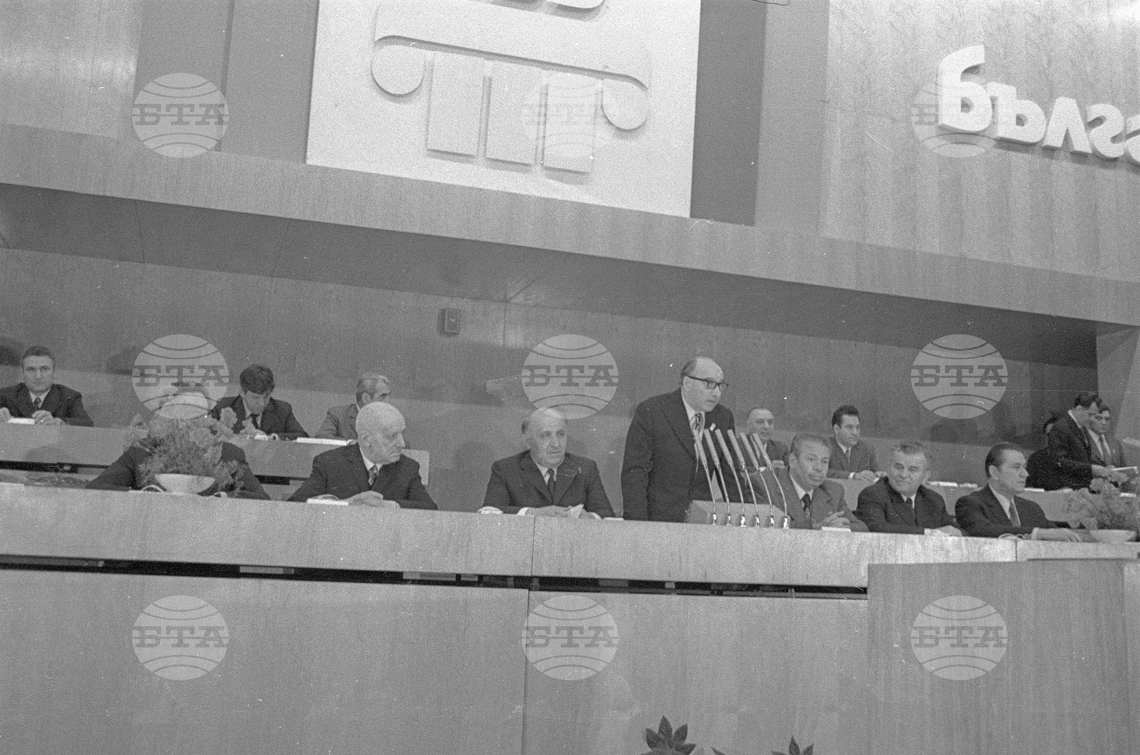 Втори конгрес на българската култура през 1972 година - част 6