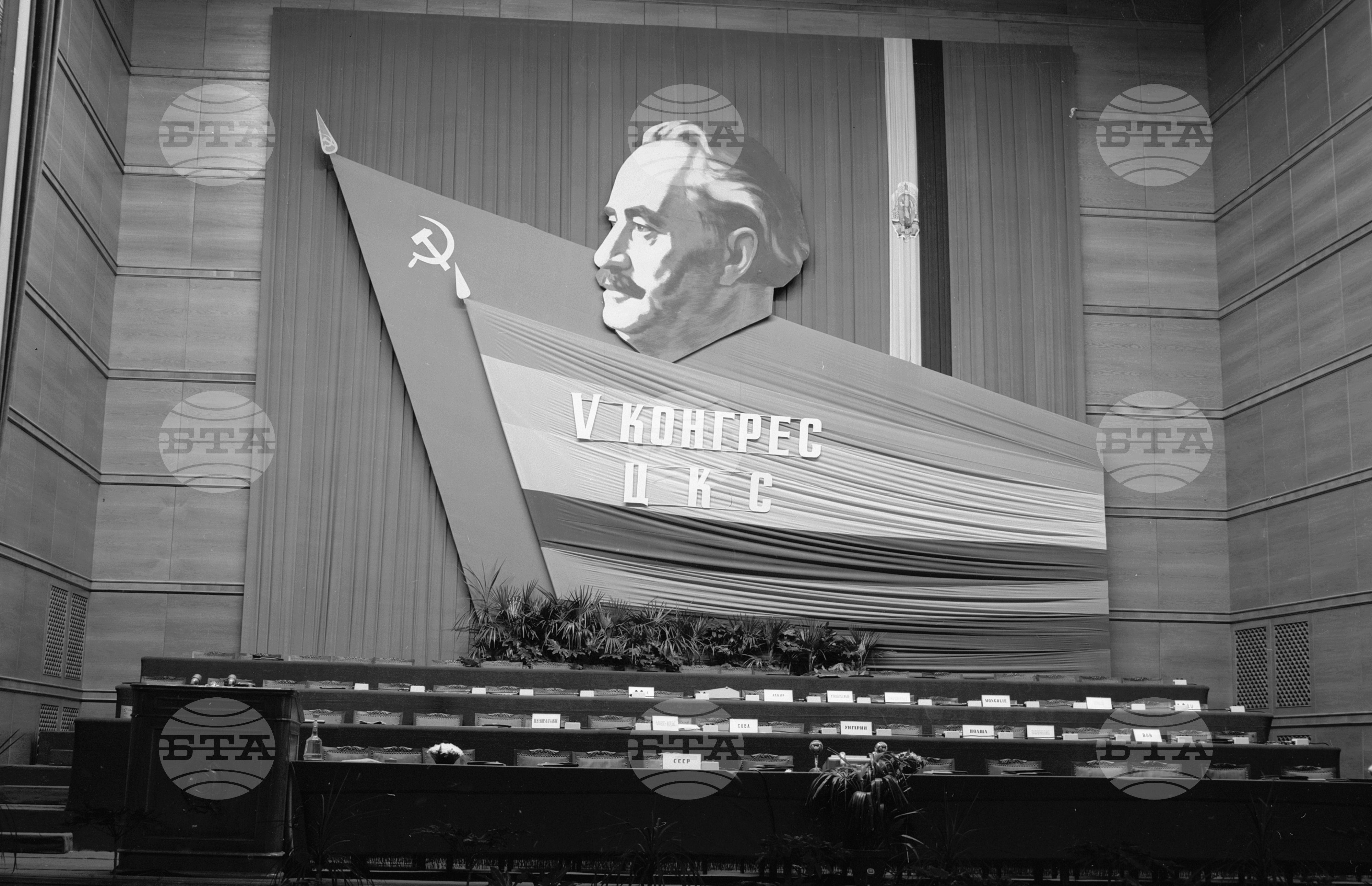 V конгрес на Централния кооперативен съюз