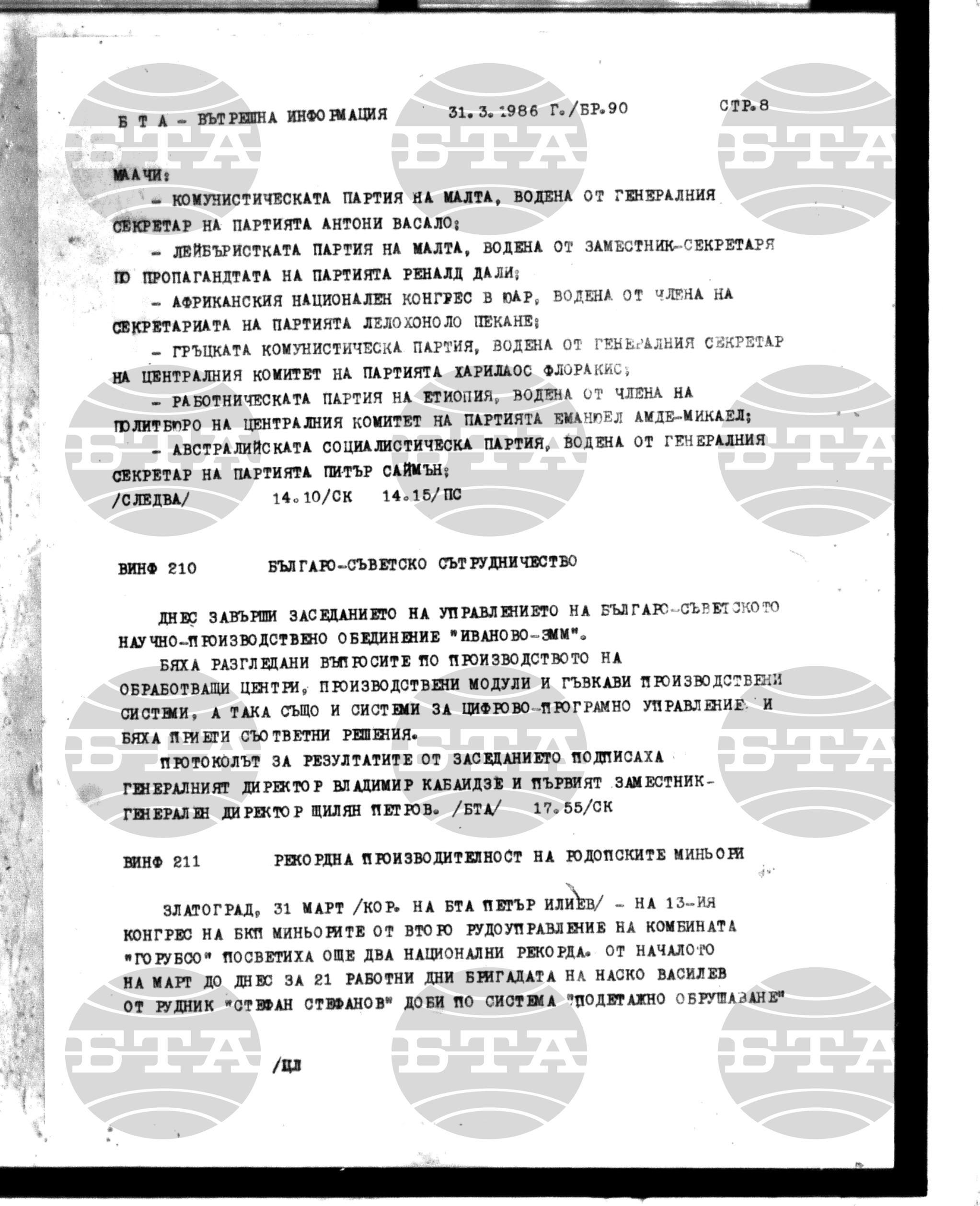 Вътрешна информация 31 март - 2 април 1986