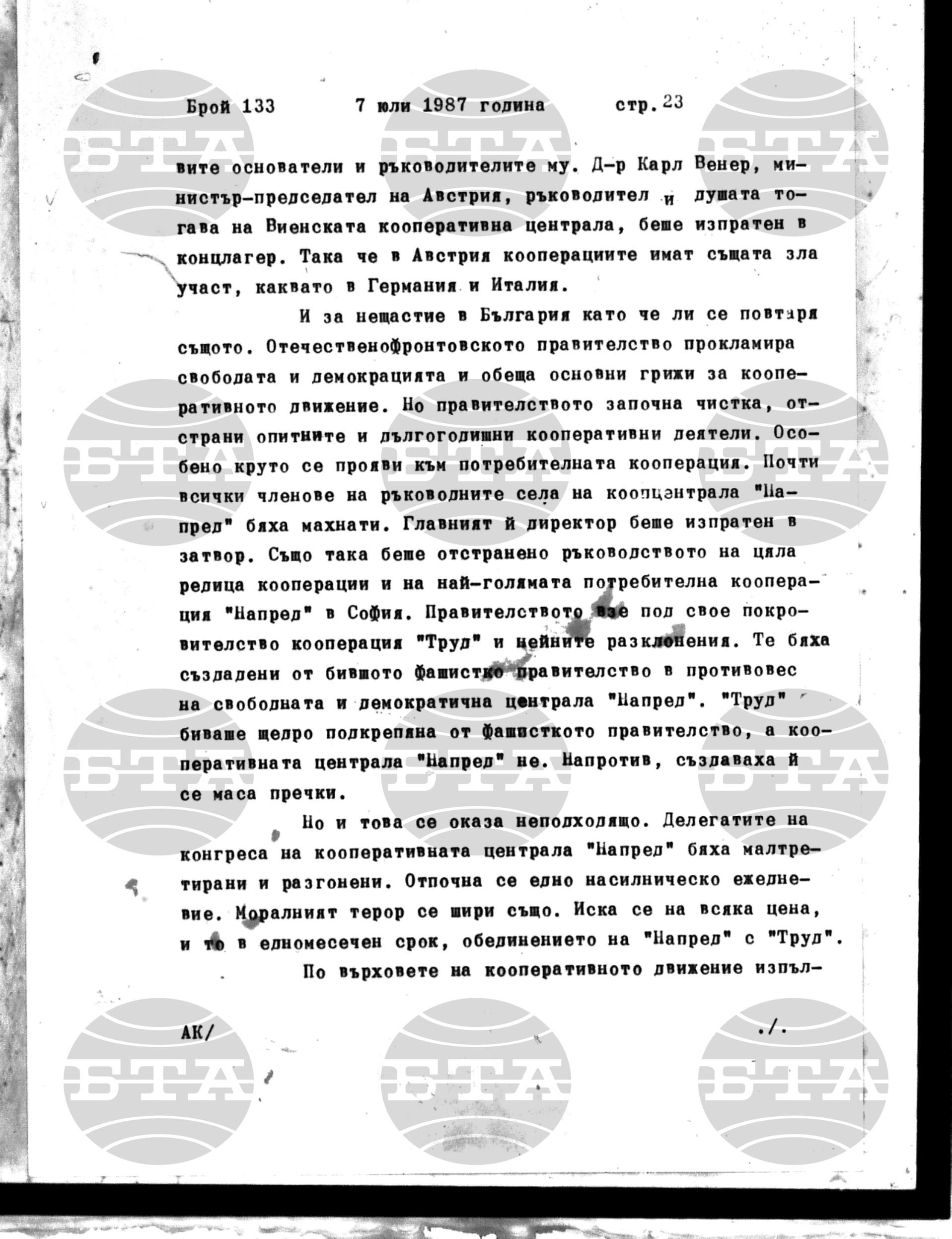Институт за съвременни и социални теории 7 юли - 8 юли 1987