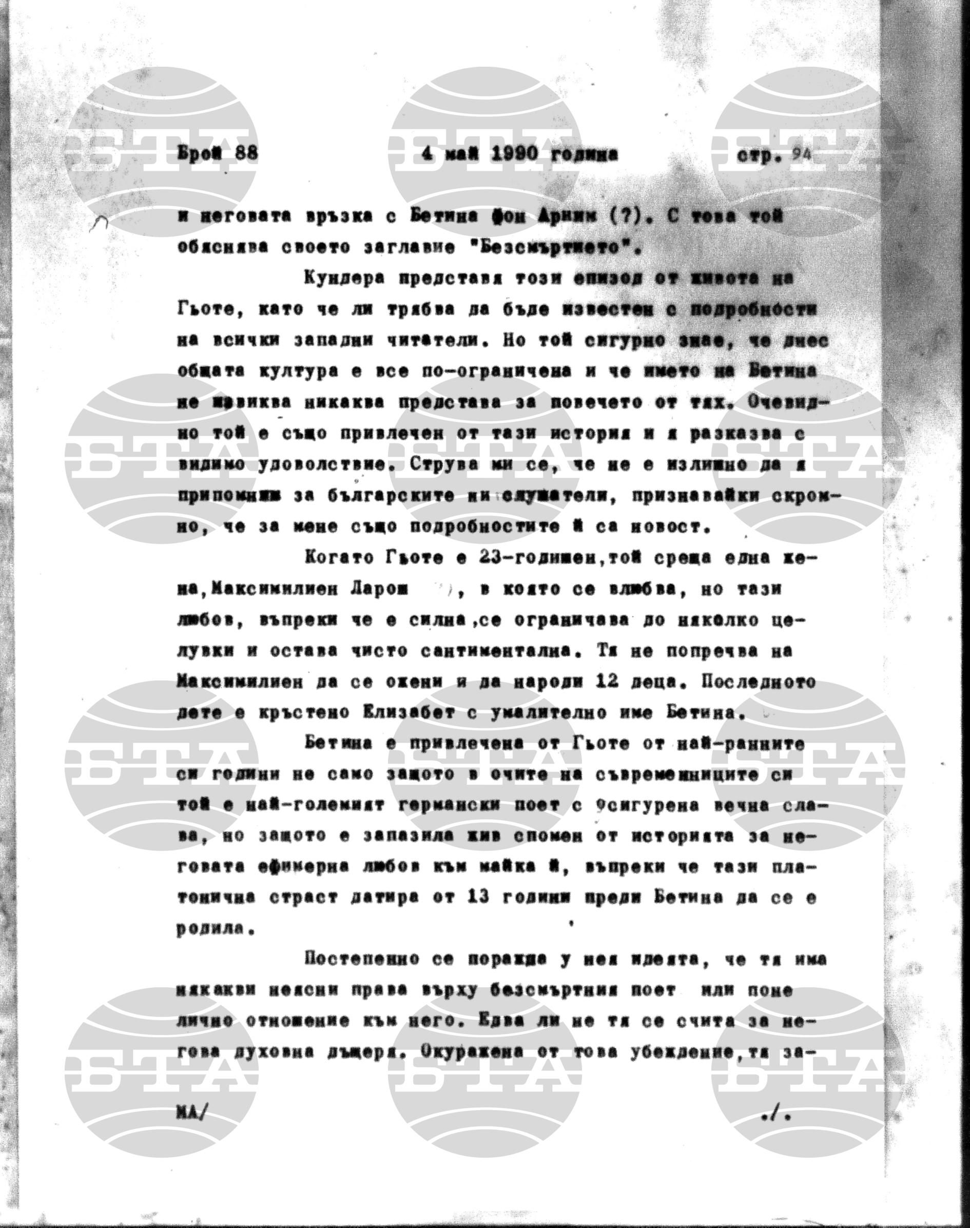 Институт за съвременни и социални теории 4 май - 7 май 1990
