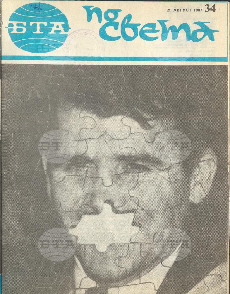 По света 1 - 52 брой 1987 година