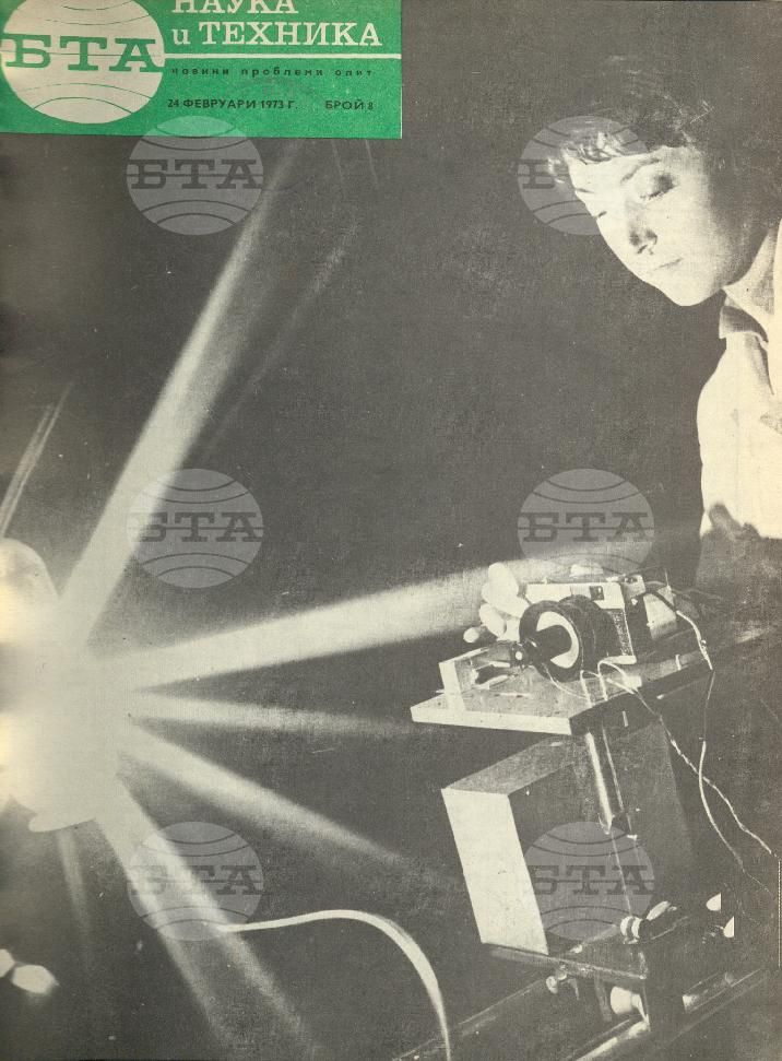 Наука и техника 1 - 52 брой 1973 година