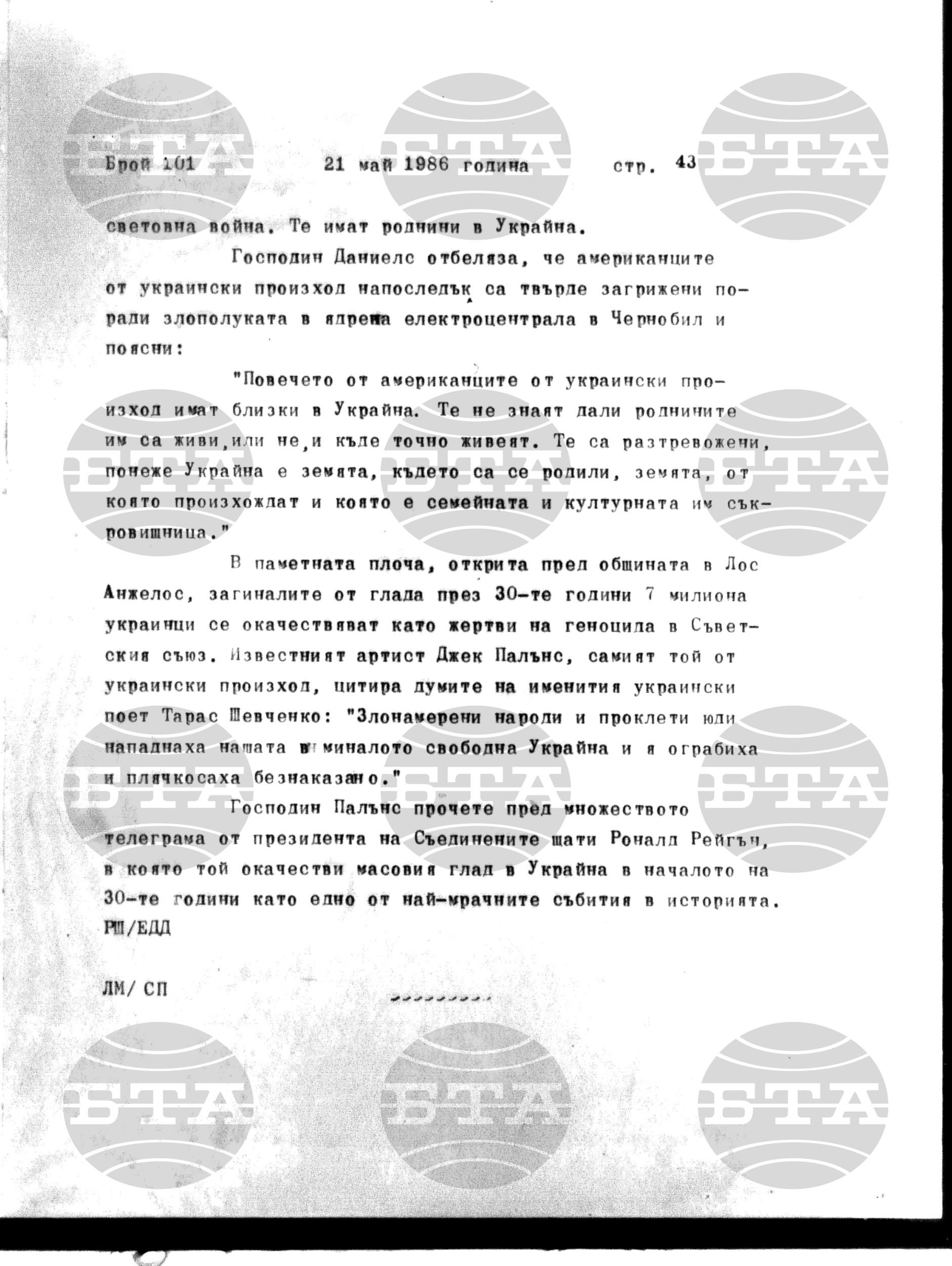 Институт за съвременни и социални теории 21 май - 22 май 1986