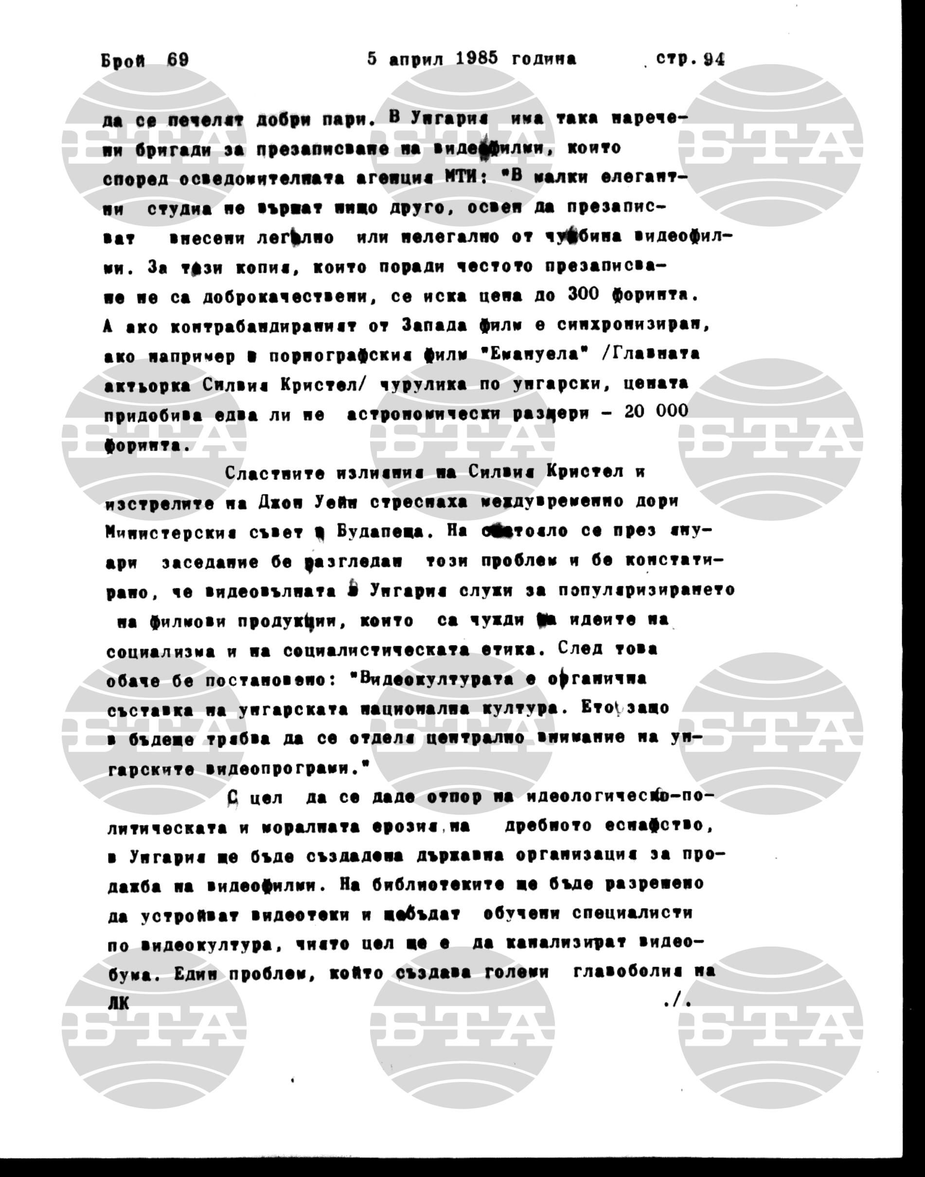 Институт за съвременни и социални теории 5 април - 8 април 1985