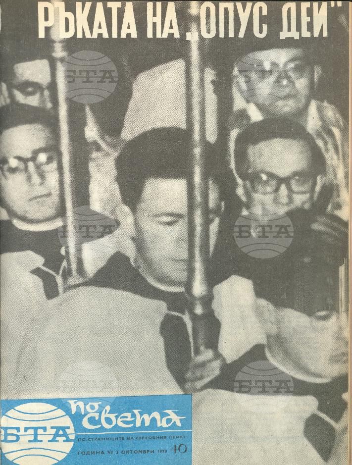 По света 1 - 52 брой 1970 година