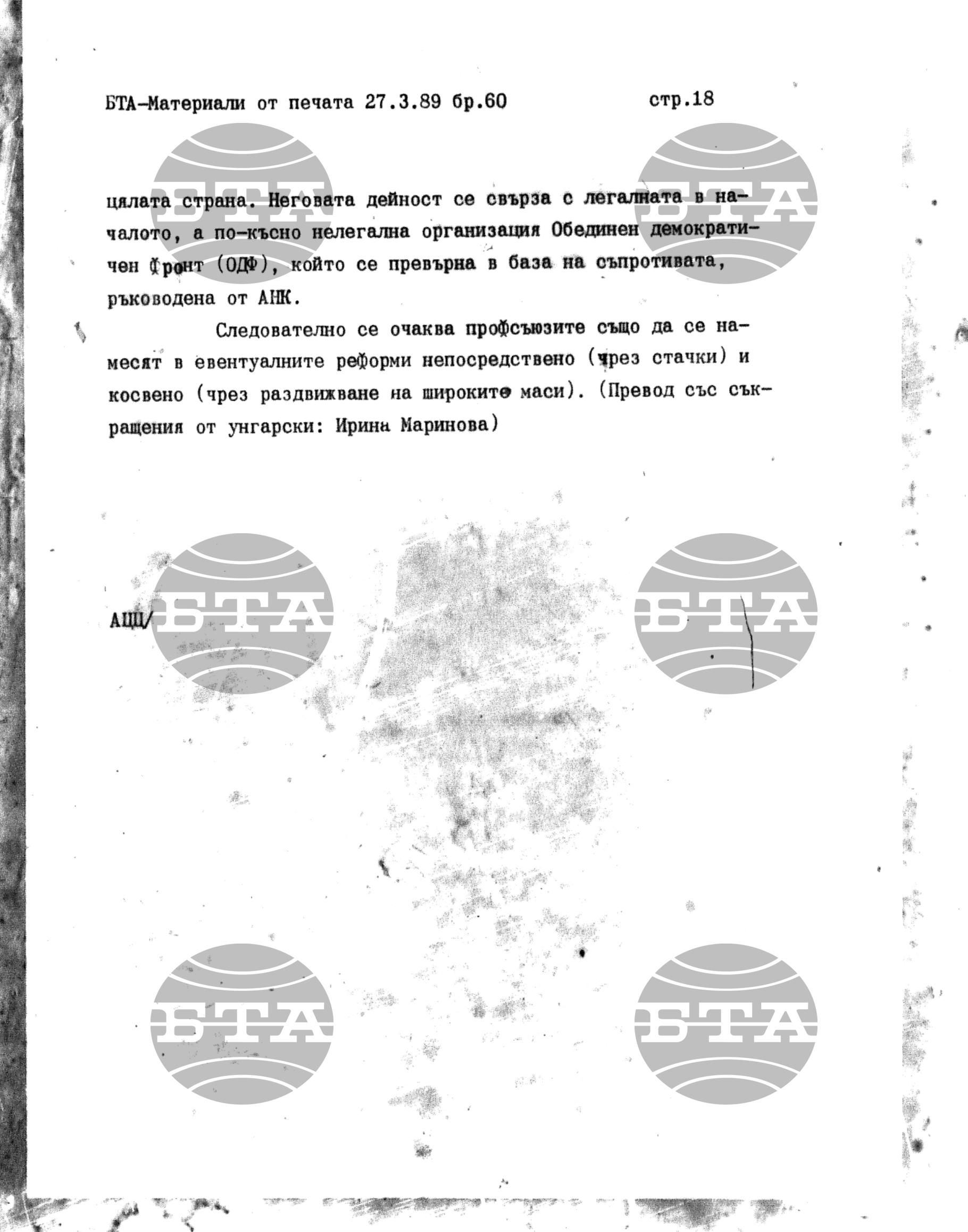 Чуждестранен печат. Явен 27 март - 3 април 1989