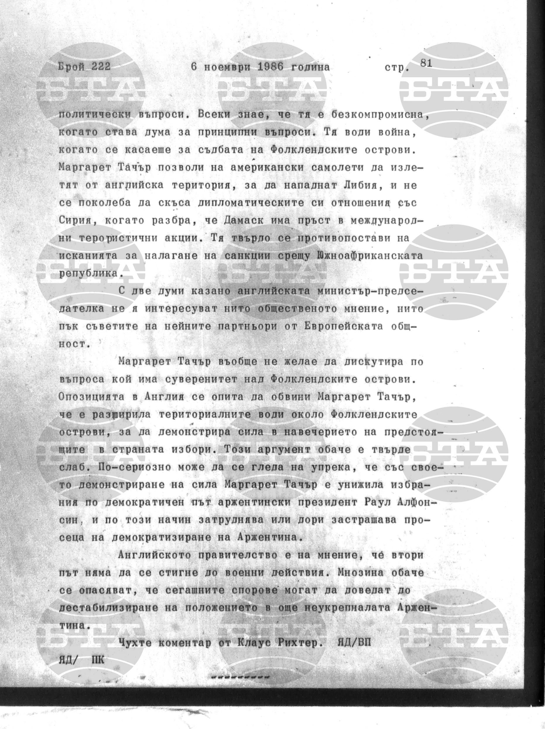 Институт за съвременни и социални теории 6 ноември - 10 ноември 1986