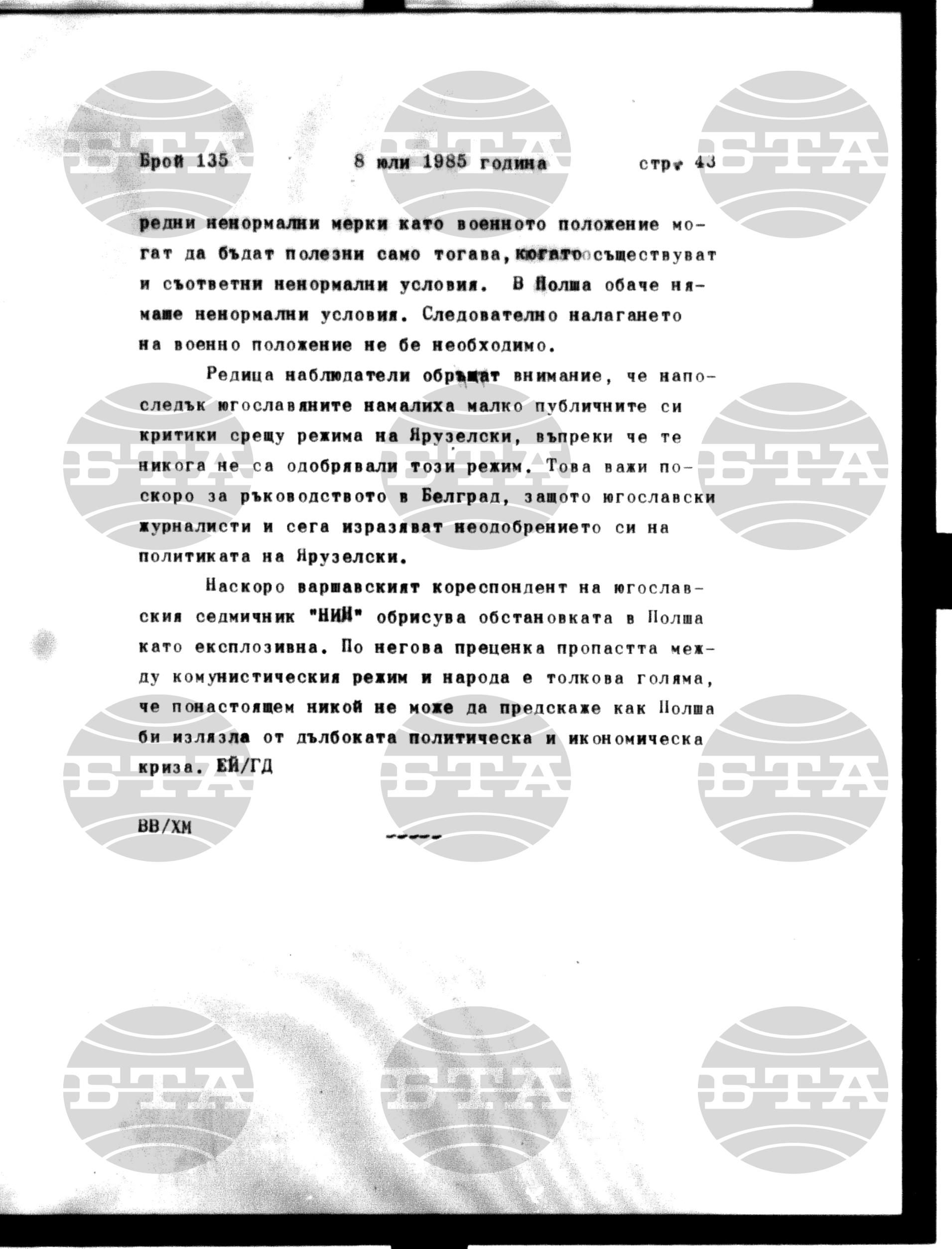 Институт за съвременни и социални теории 8 юли - 9 юли 1985