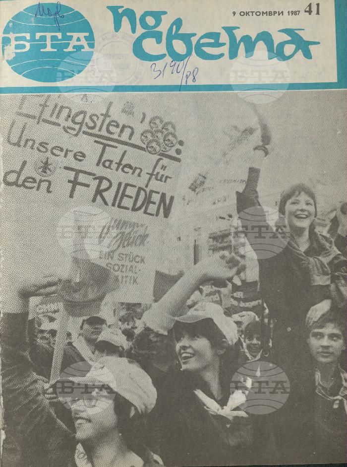По света 1 - 52 брой 1987 година