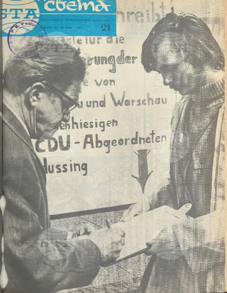 По света 1 - 52 брой 1972 година