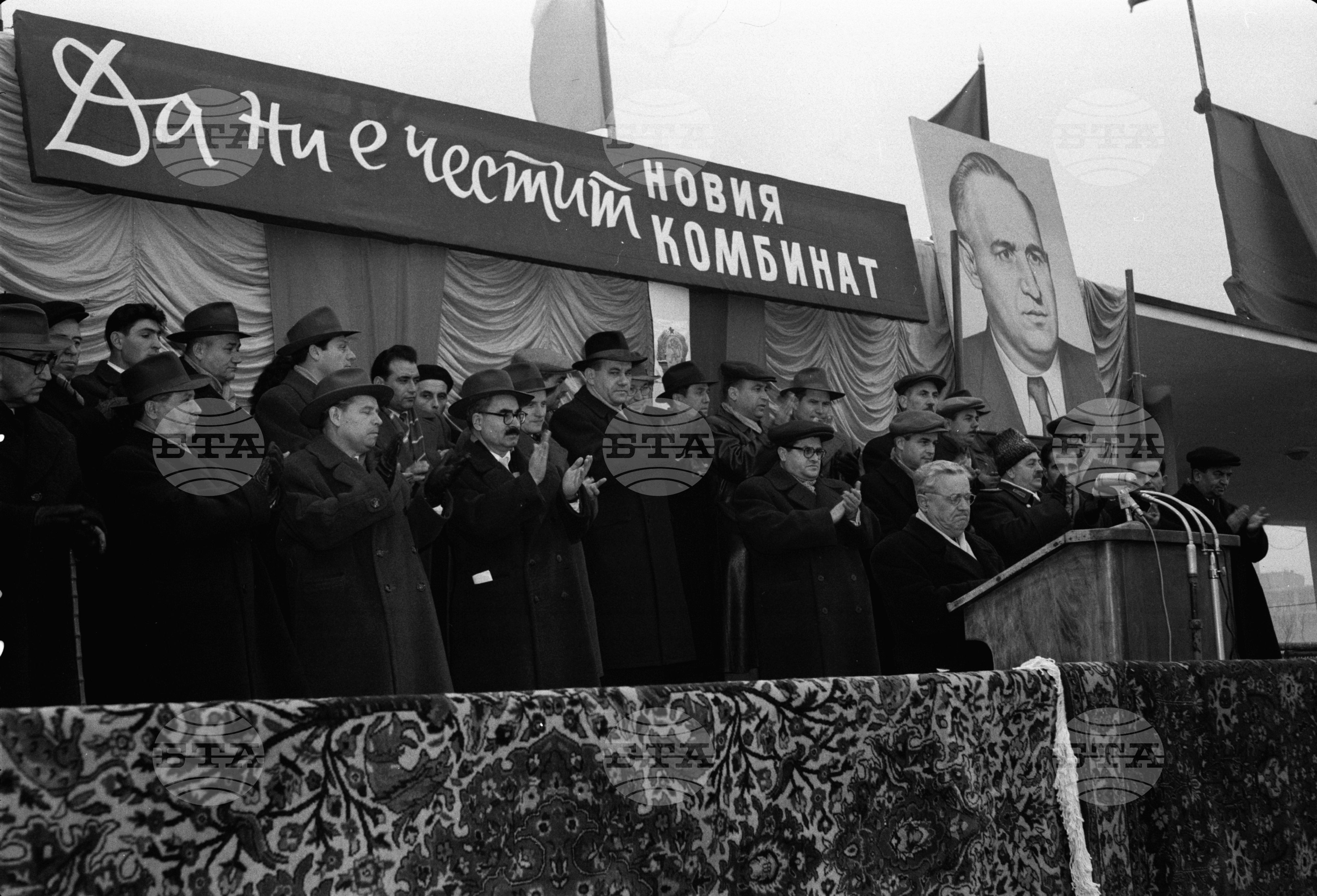 Тържествено откриване на Комбината за цветни метали край Пловдив