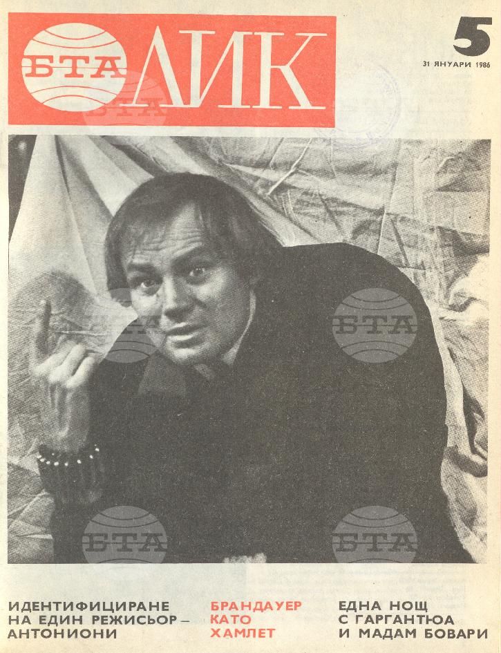ЛИК 1 - 52 брой 1986 година