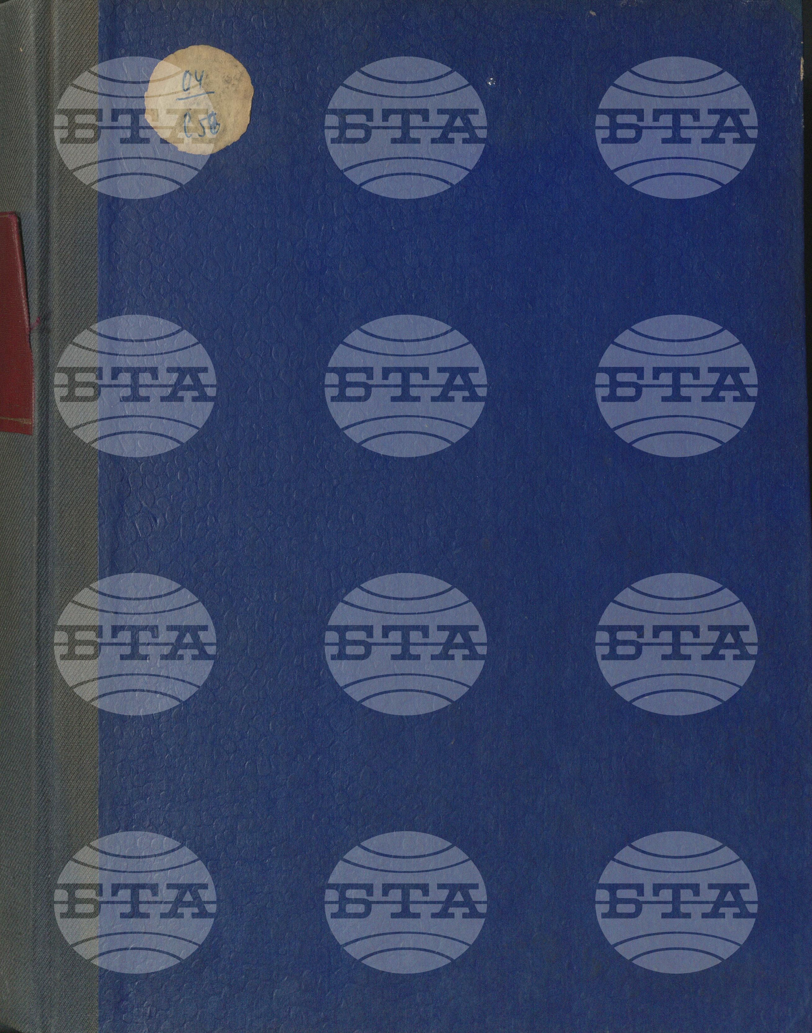 Вътрешна информация. Спортни вести 1 април - 30 април 1971