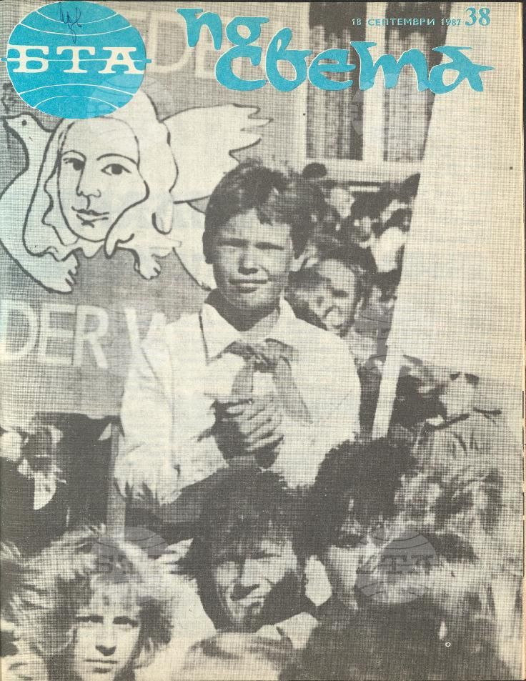 По света 1 - 52 брой 1987 година