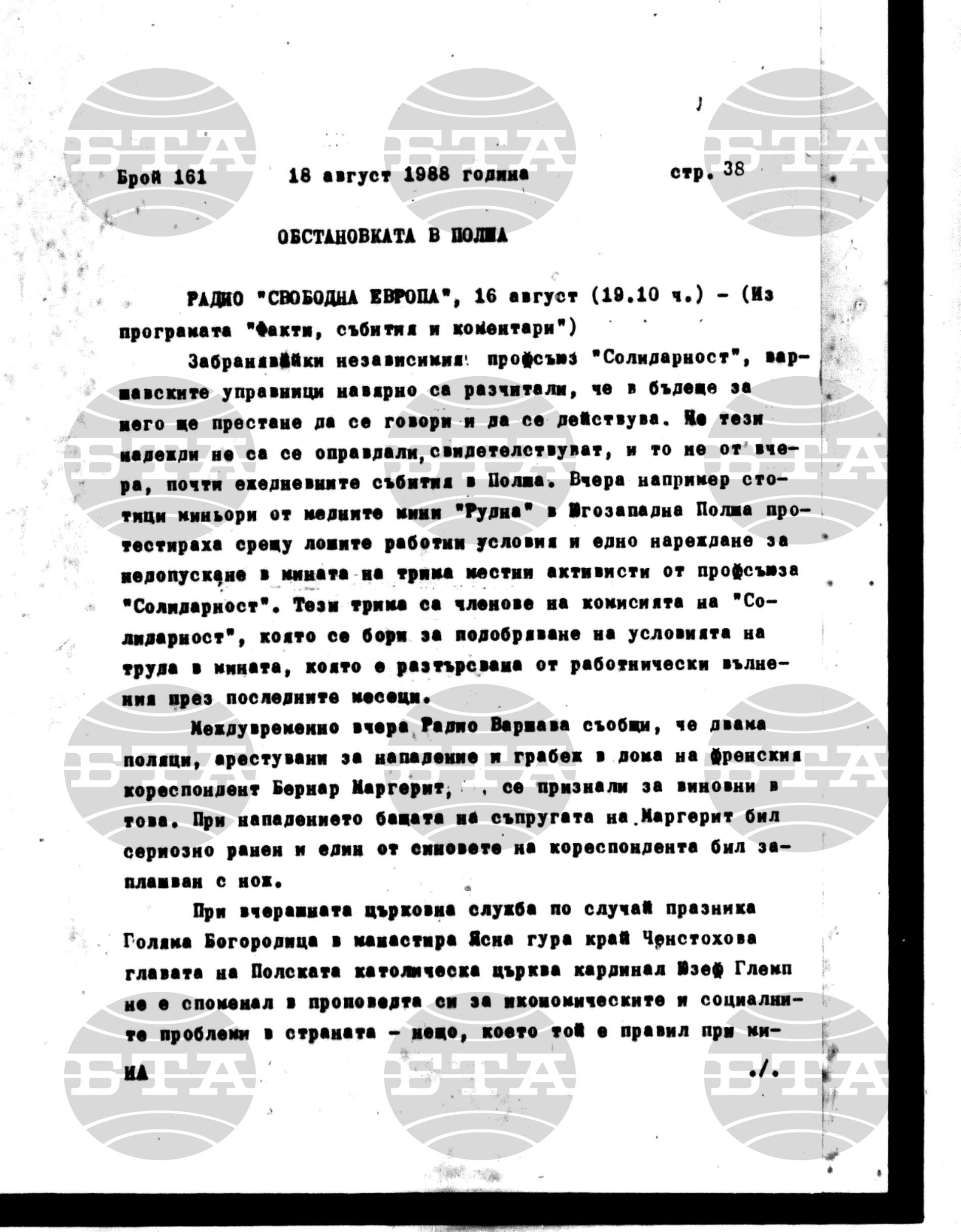 Институт за съвременни и социални теории 18 август - 19 август 1988