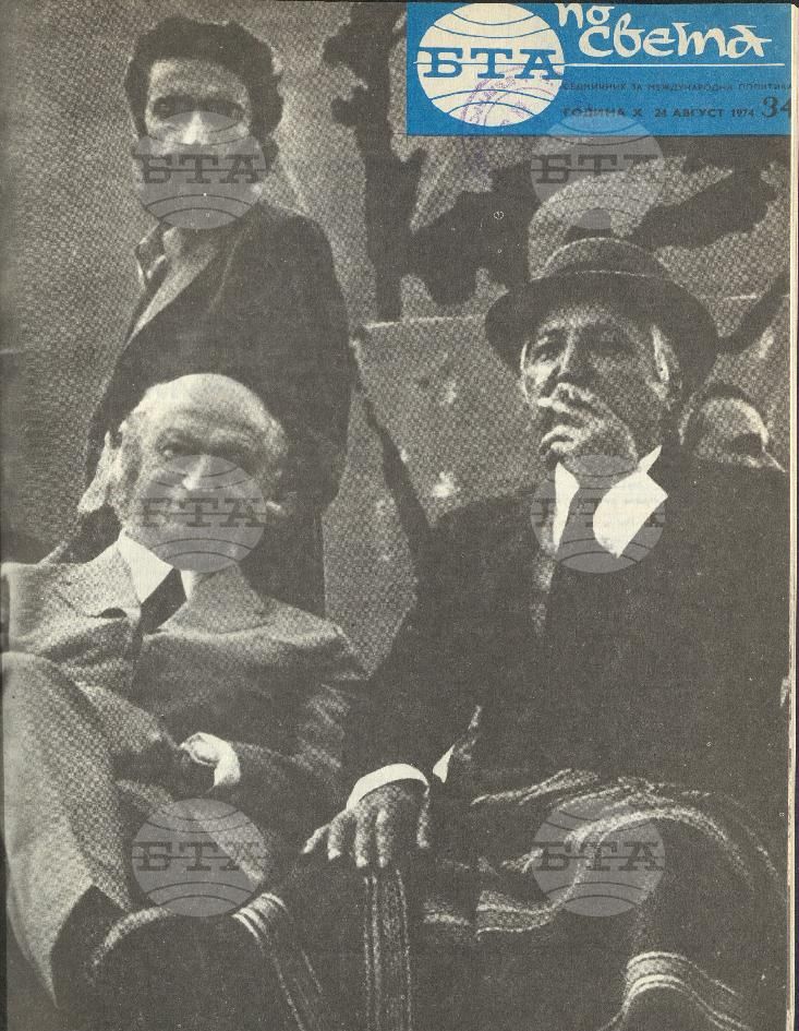 По света 1 - 52 брой 1974 година