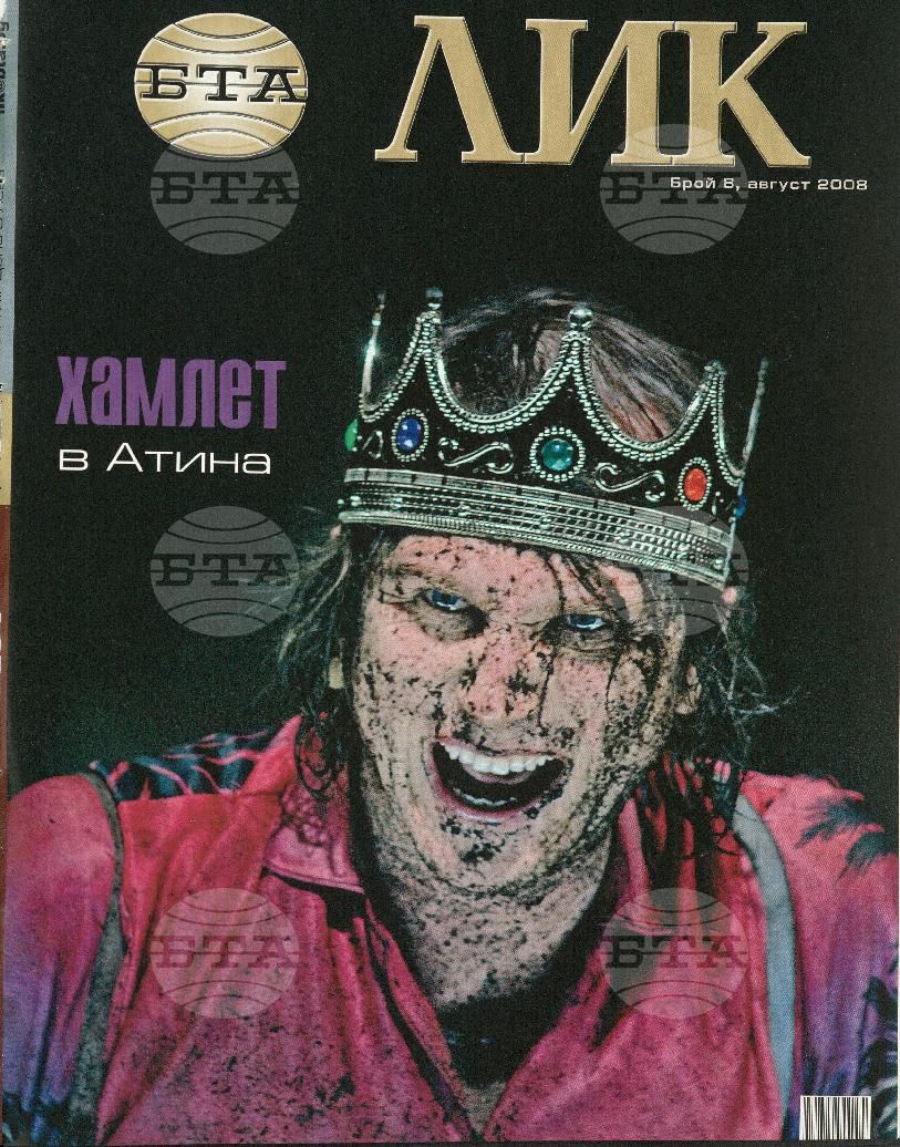 ЛИК 1 - 12 брой 2008 година