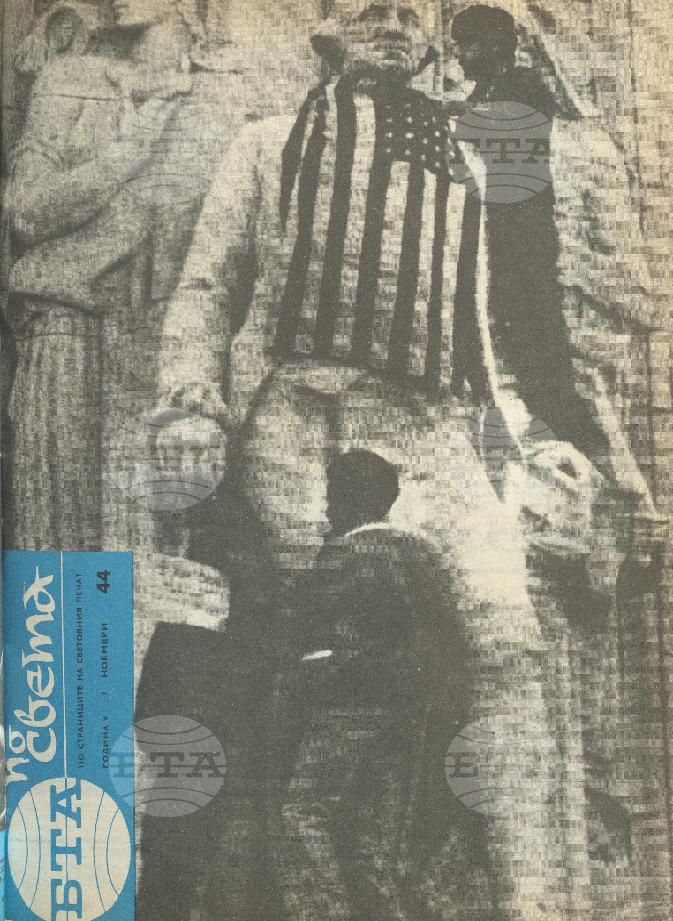 По света 1 - 52 брой 1969 година