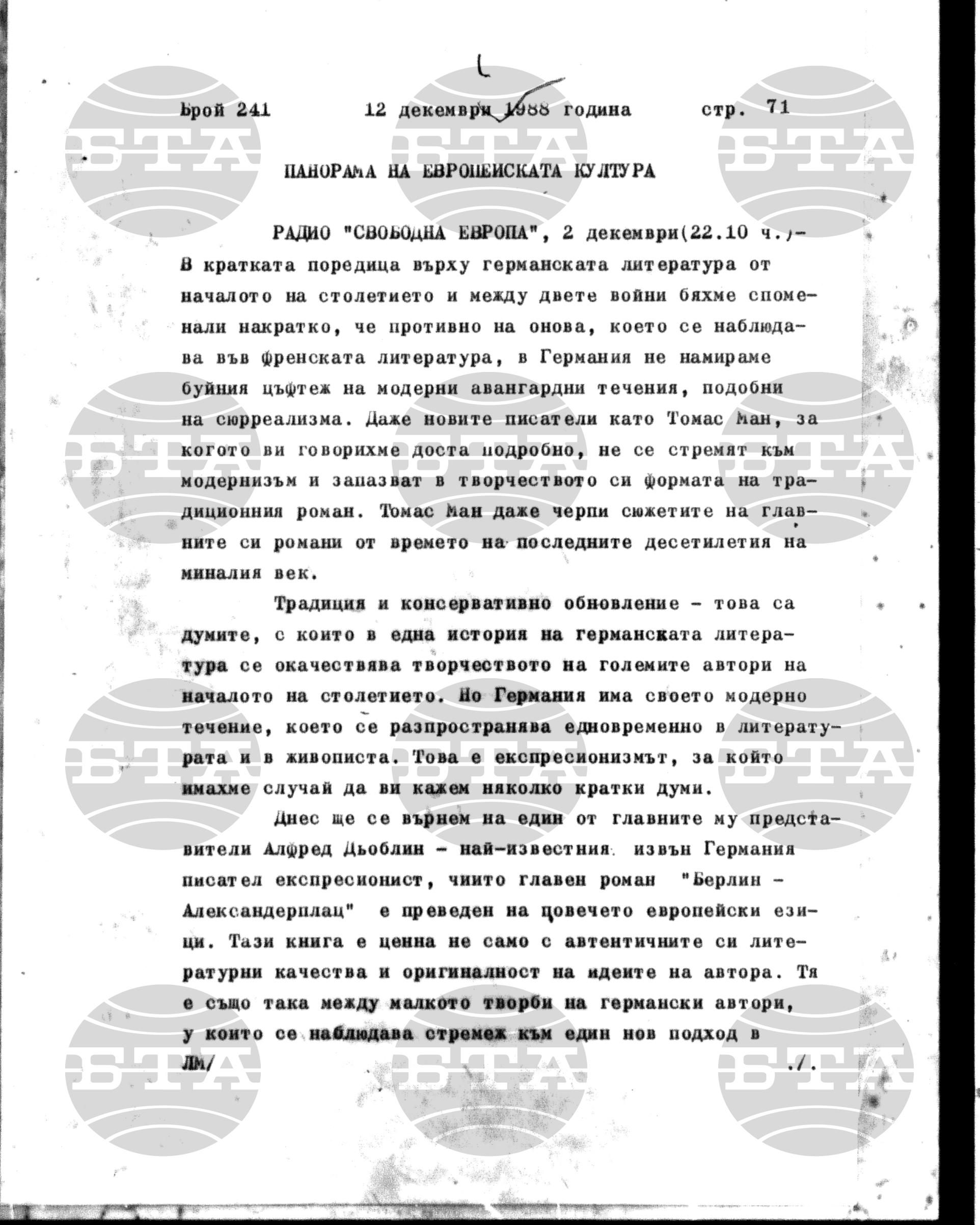 Институт за съвременни и социални теории 12 декември - 13 декември 1988