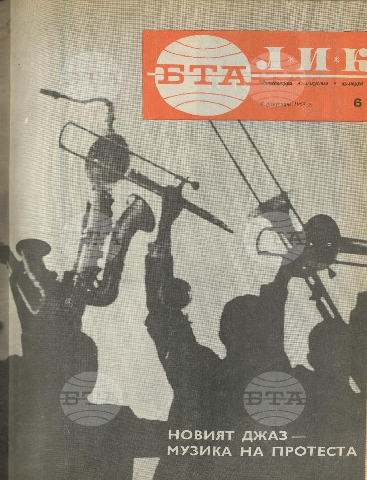 ЛИК 1 - 52 брой 1968 година