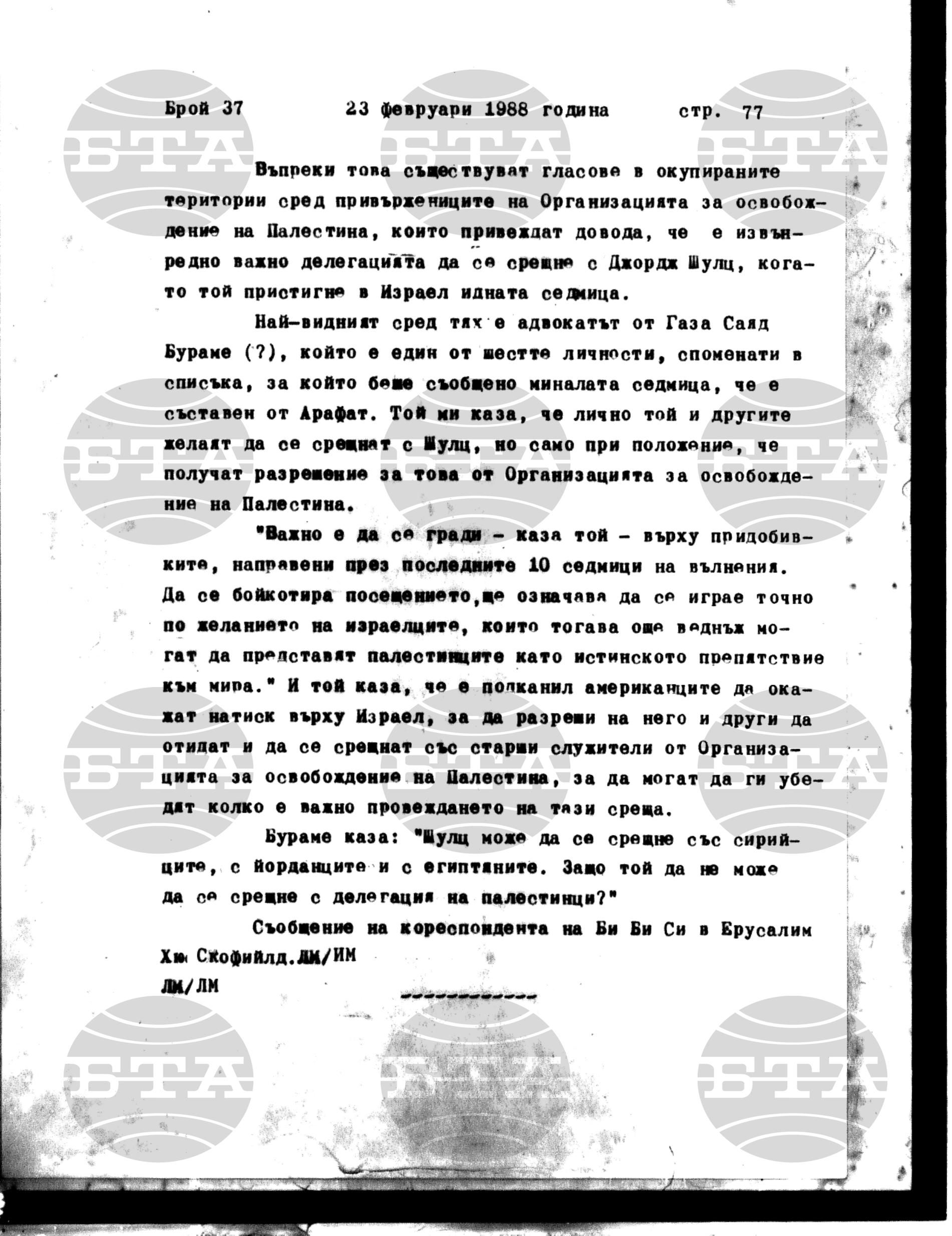 Институт за съвременни и социални теории 23 февруари - 24 февруари 1988