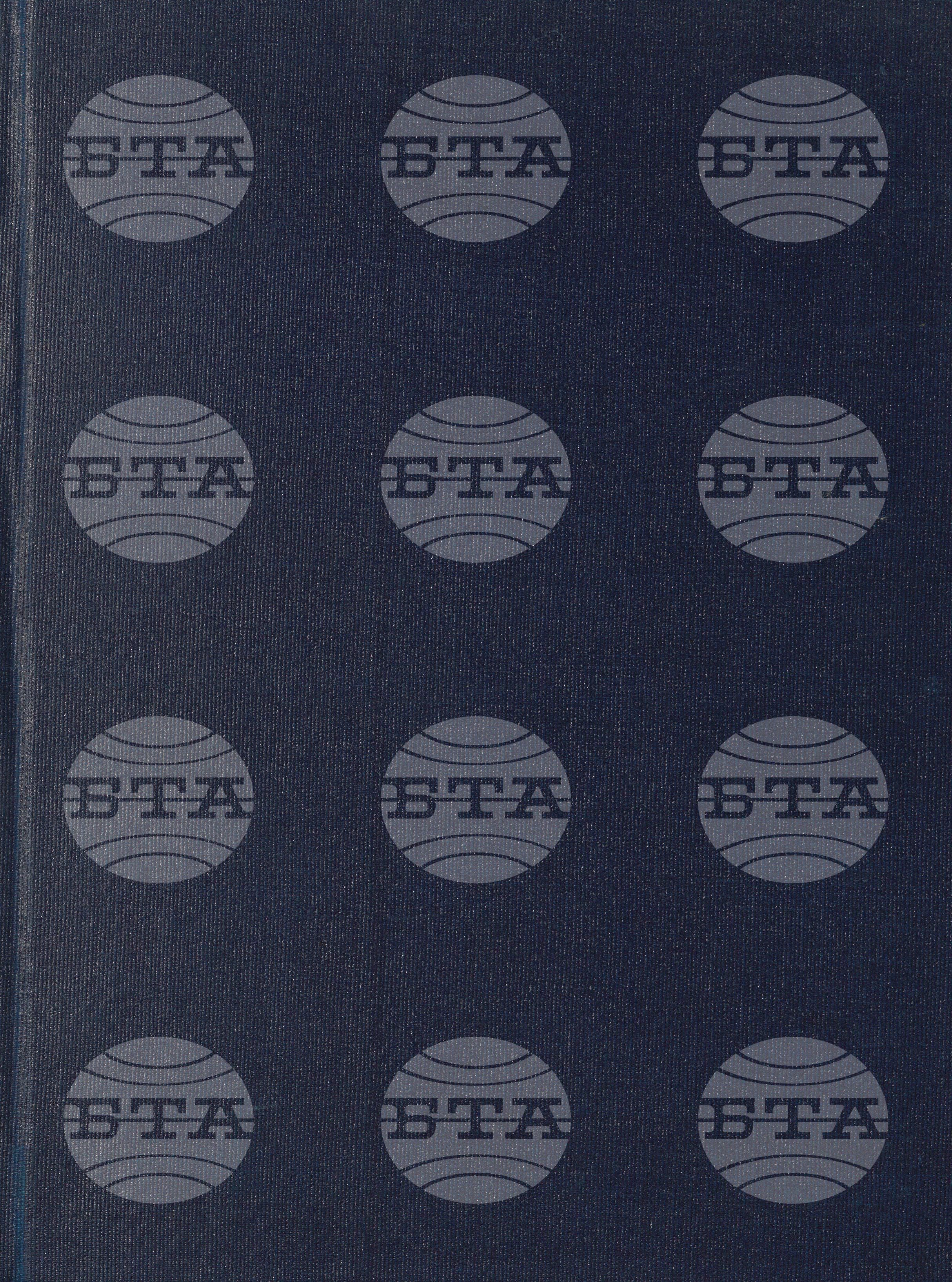 Вътрешна информация 25 март - 3 април 1993