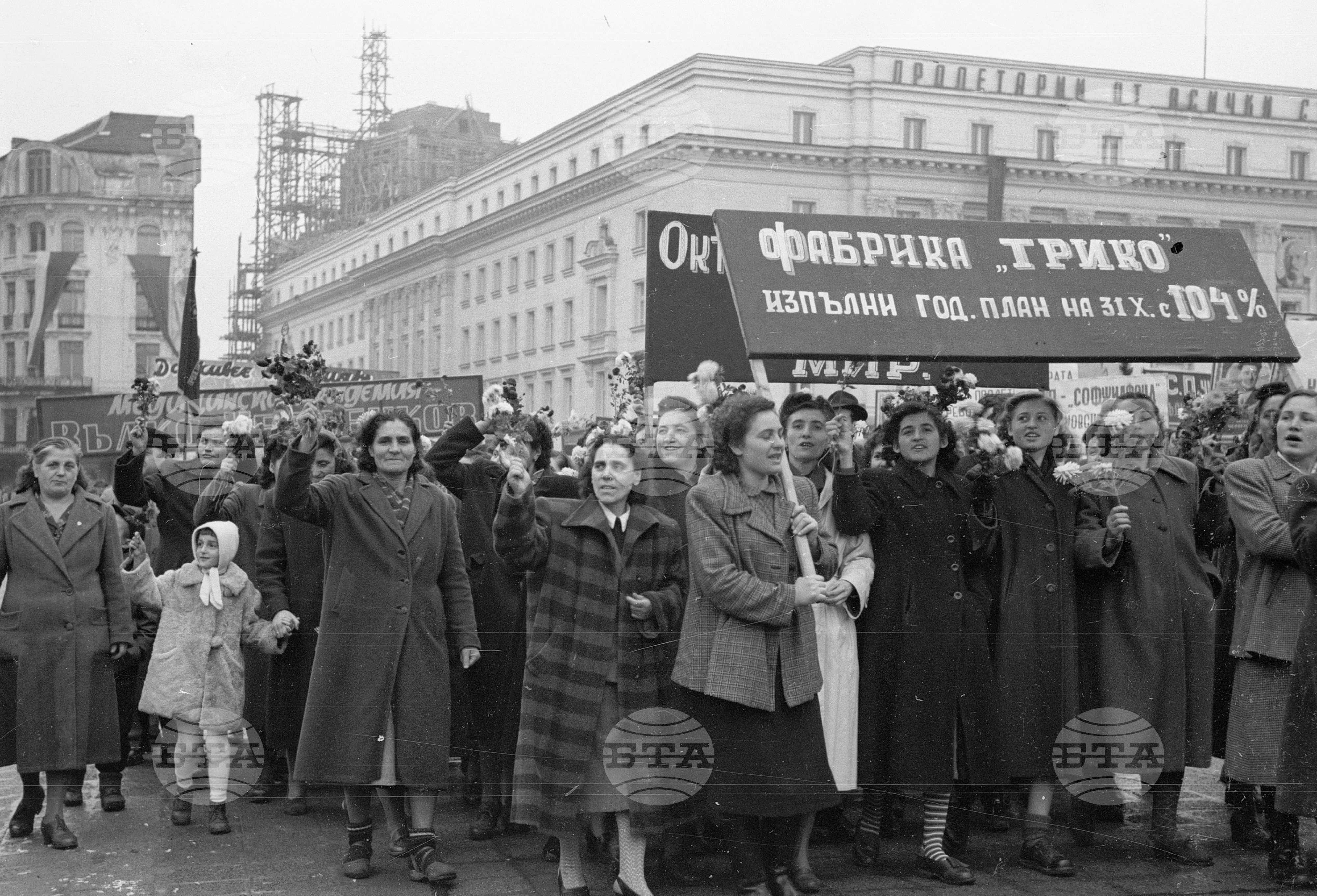 Манифестация на трудещите се от София по случай 36-та годишнина от Великата октомврийска социалистическа революция