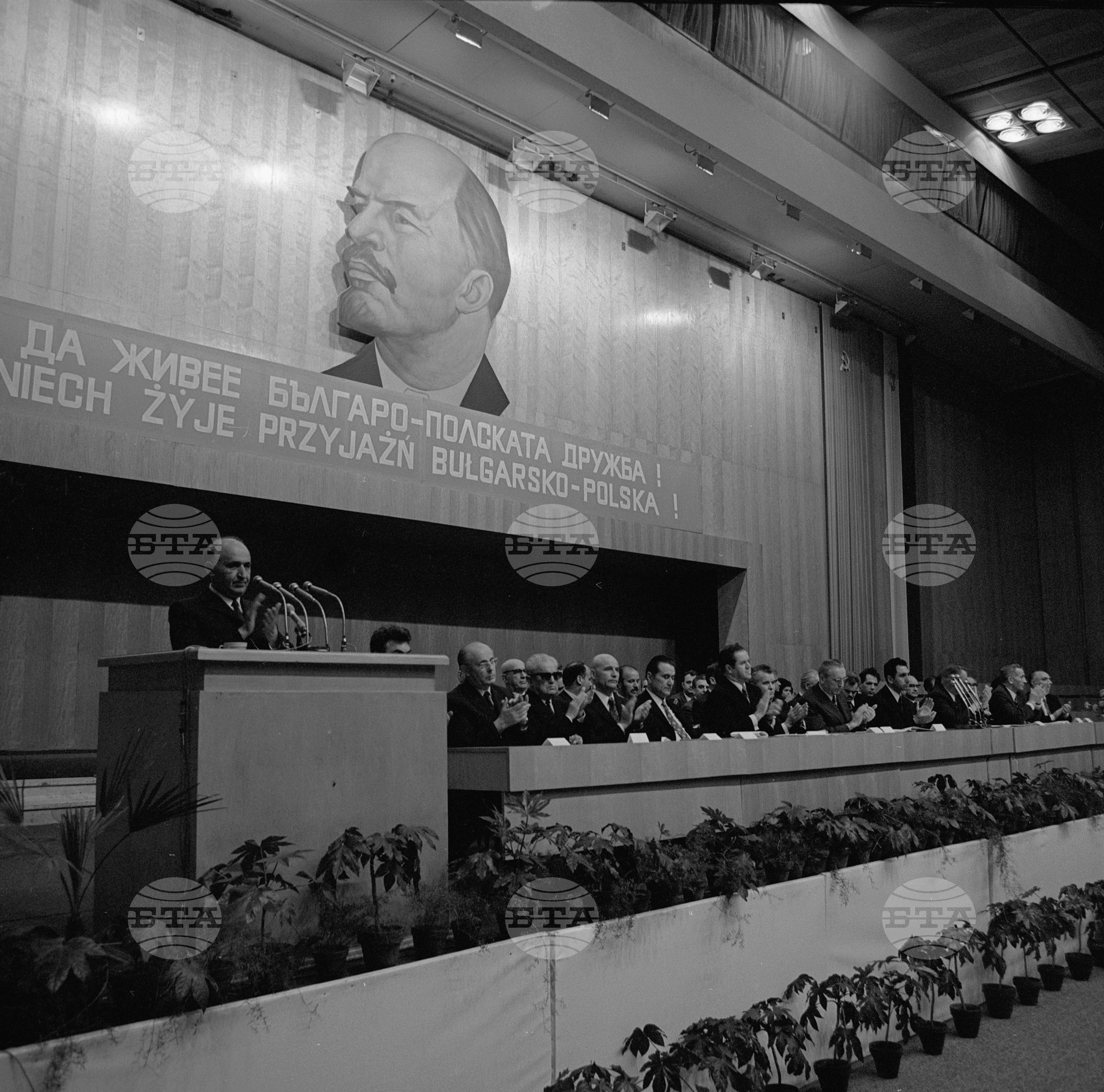 Митинг на българо-полската дружба - 1972 година