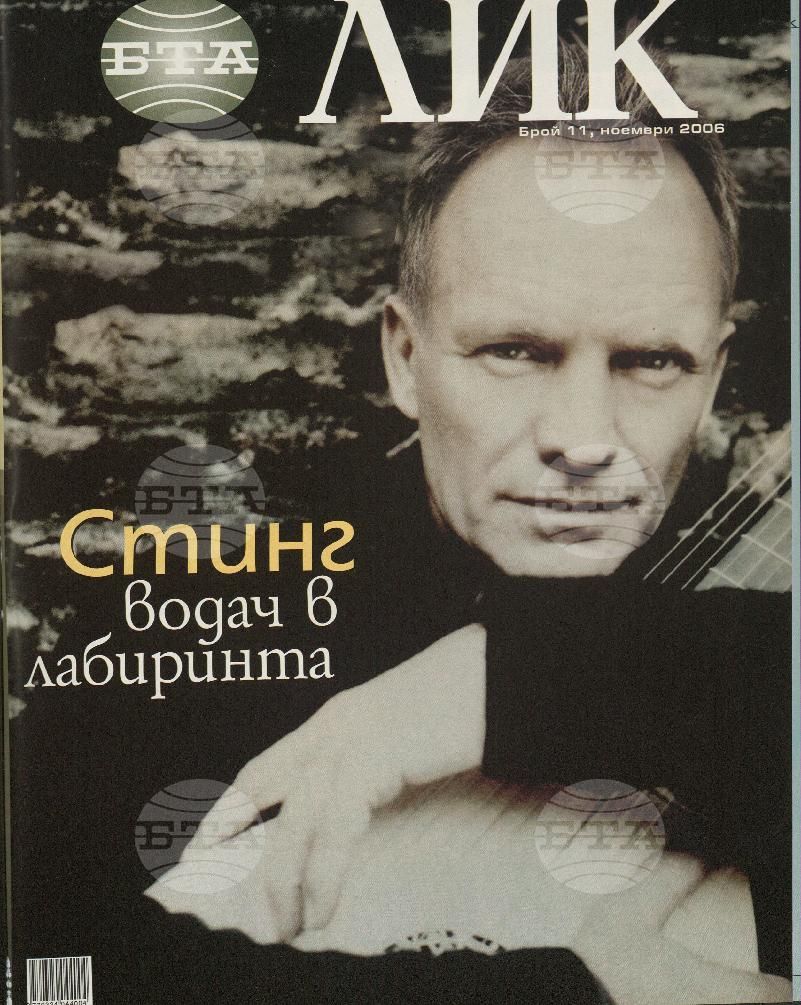 ЛИК 1 - 12 брой 2006 година