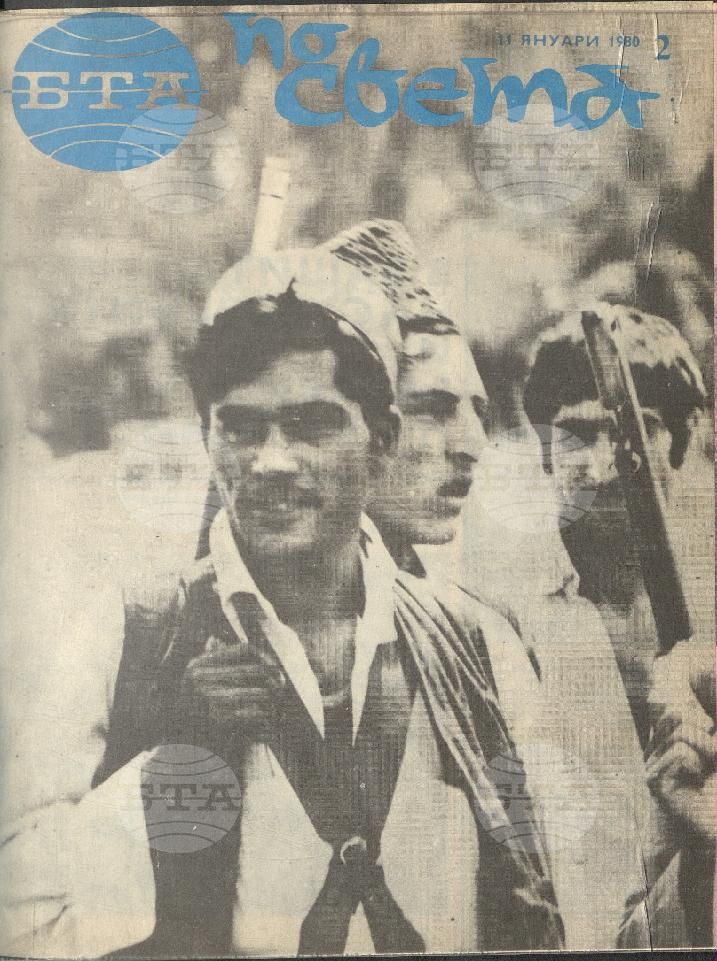 По света 1 - 52 брой 1980 година
