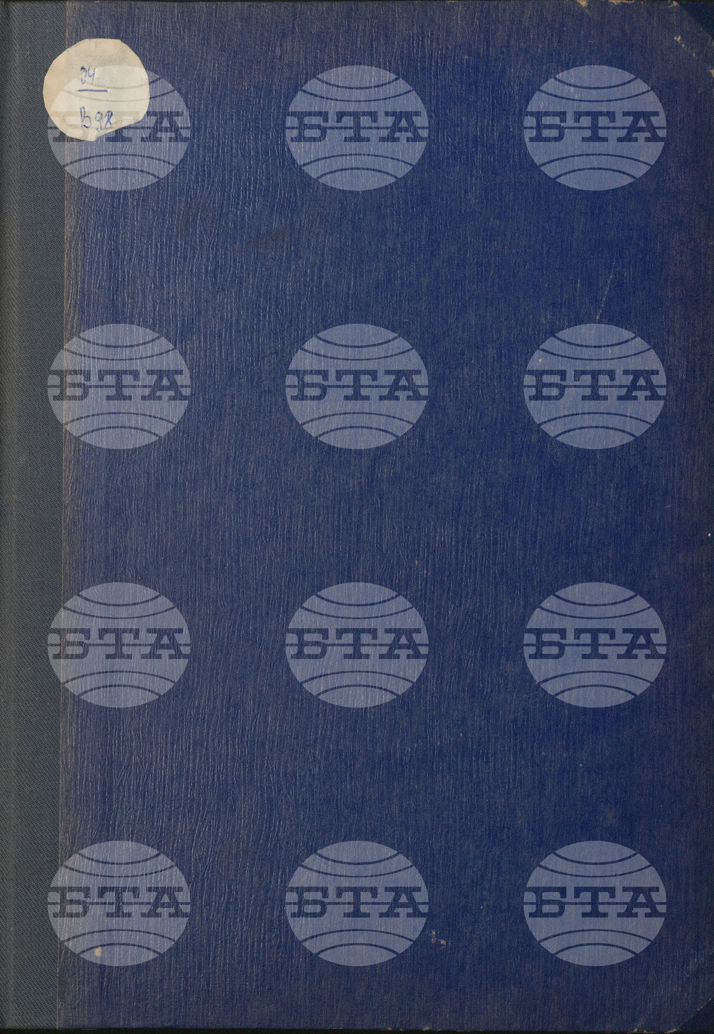 Вътрешна информация 1 ноември - 9 ноември 1971