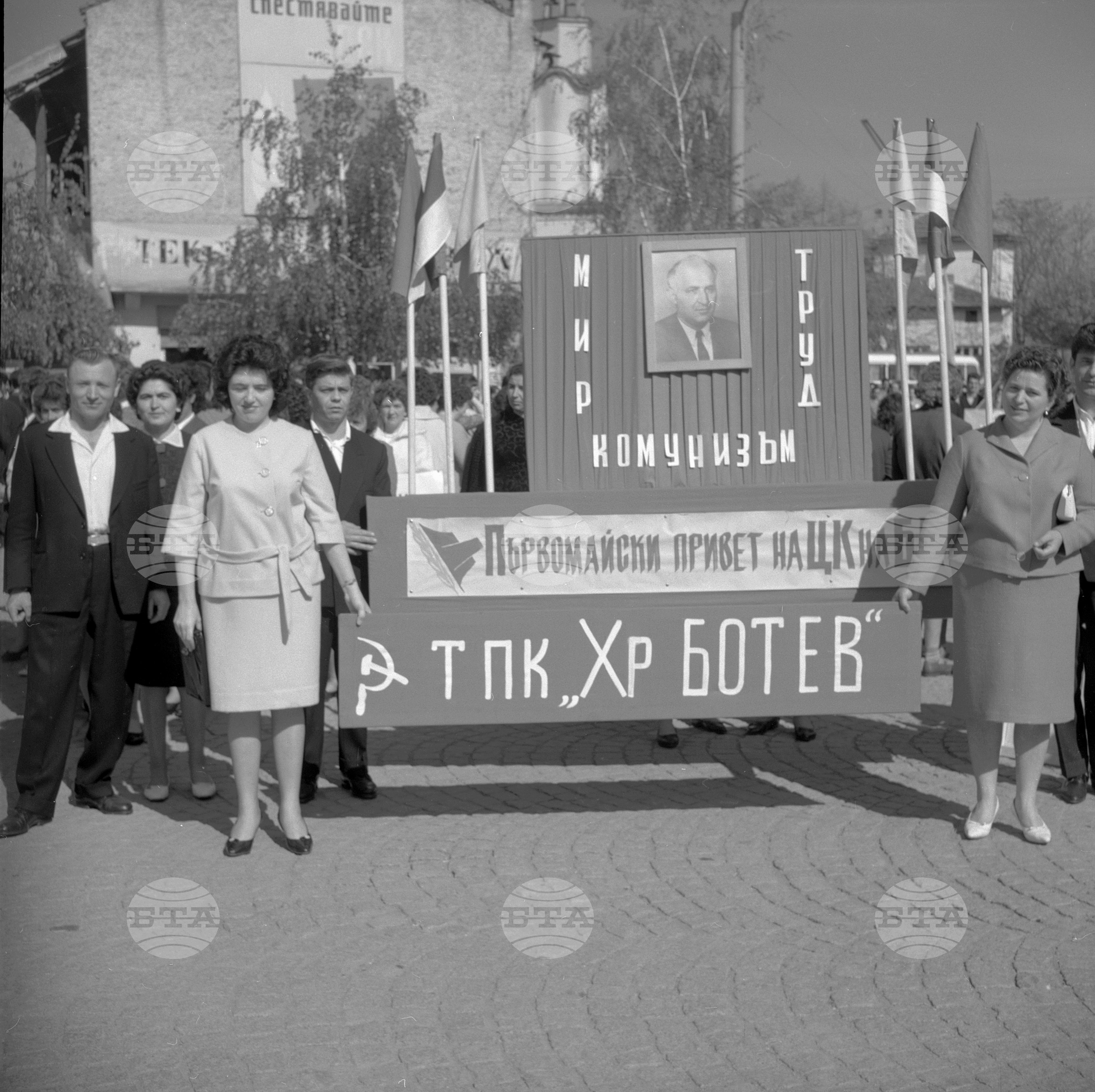 Първомайската манифестация на трудещите се в Ботевград