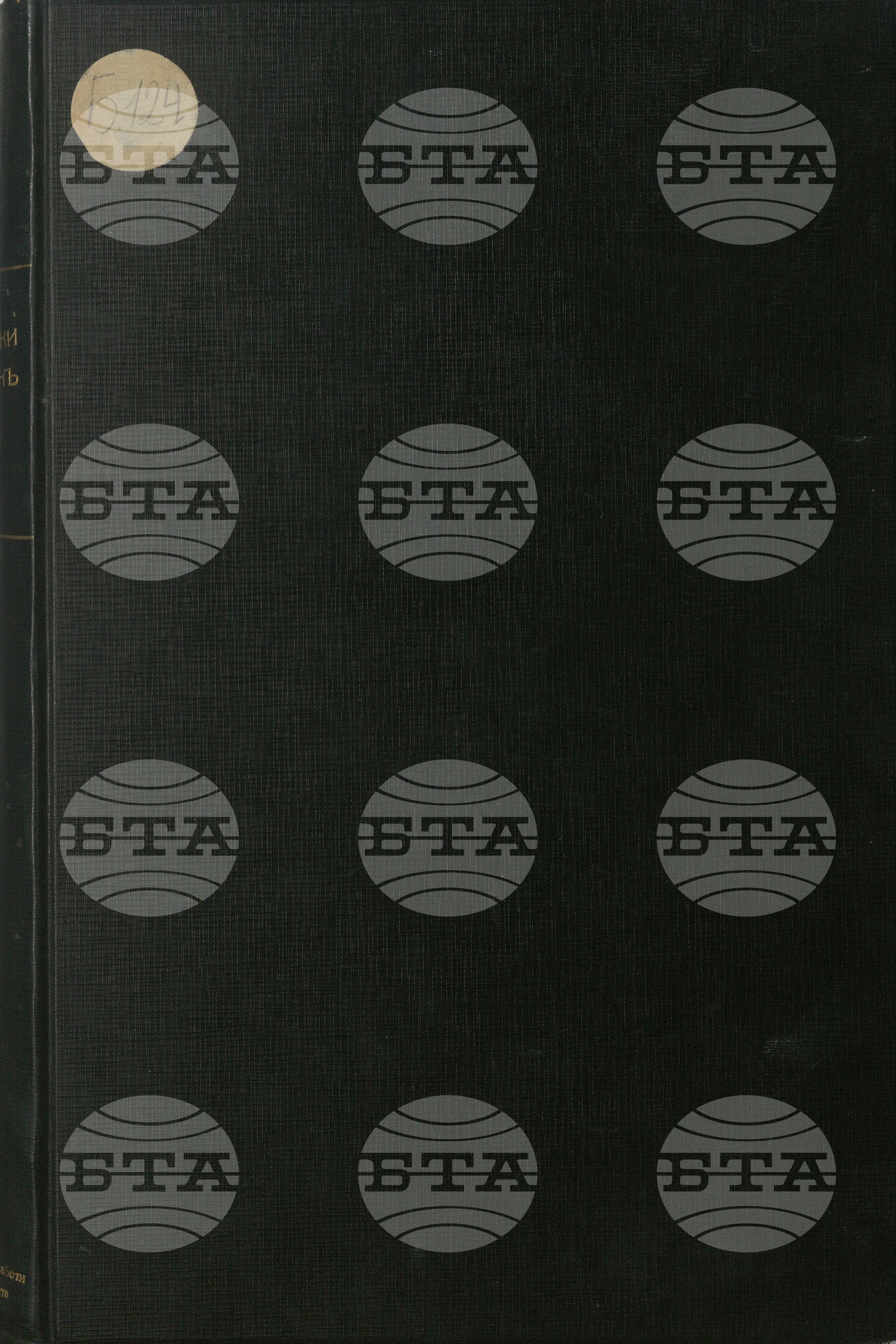Български бюлетин юли 1935