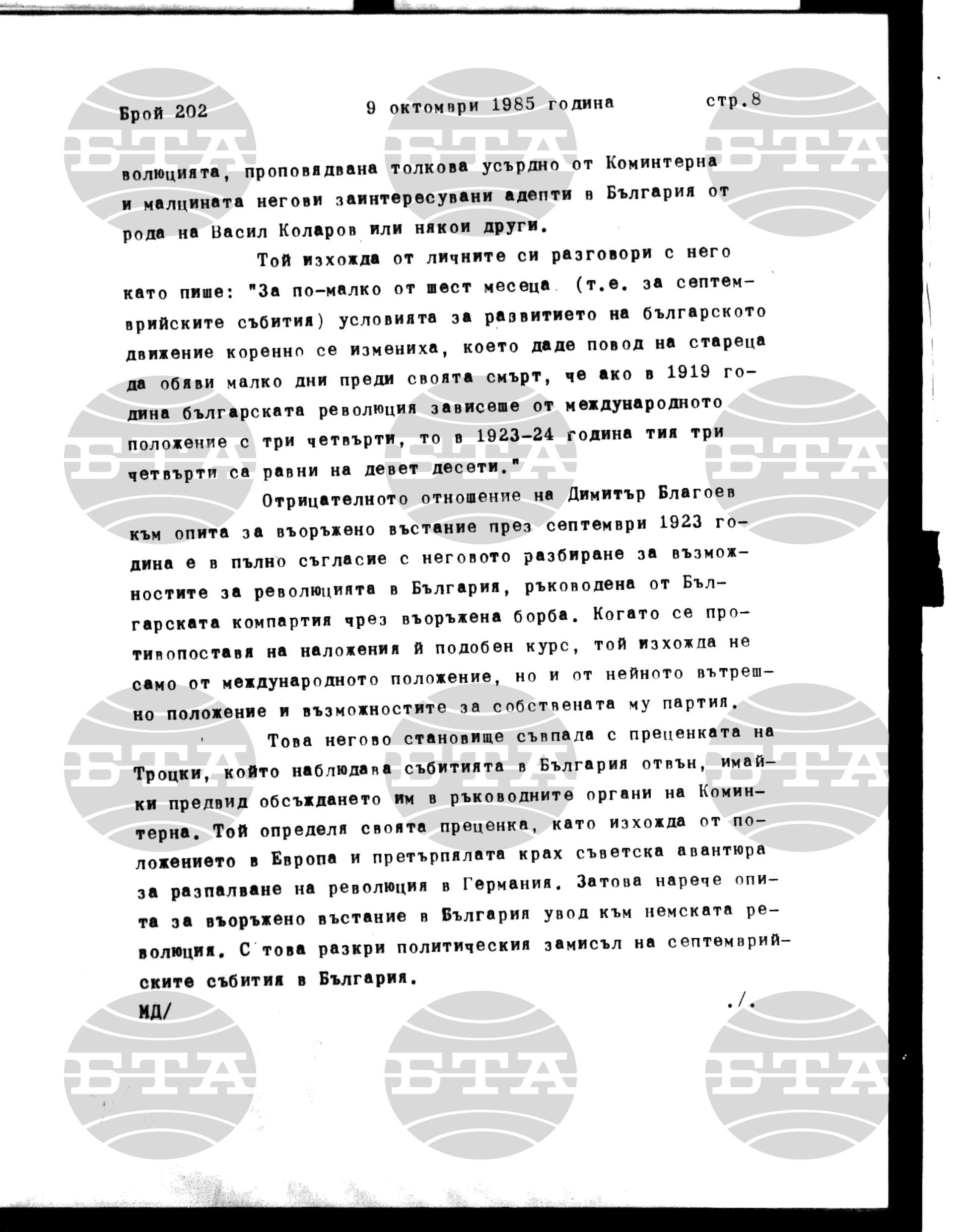 Институт за съвременни и социални теории 9 октомври - 9 октомври 1985