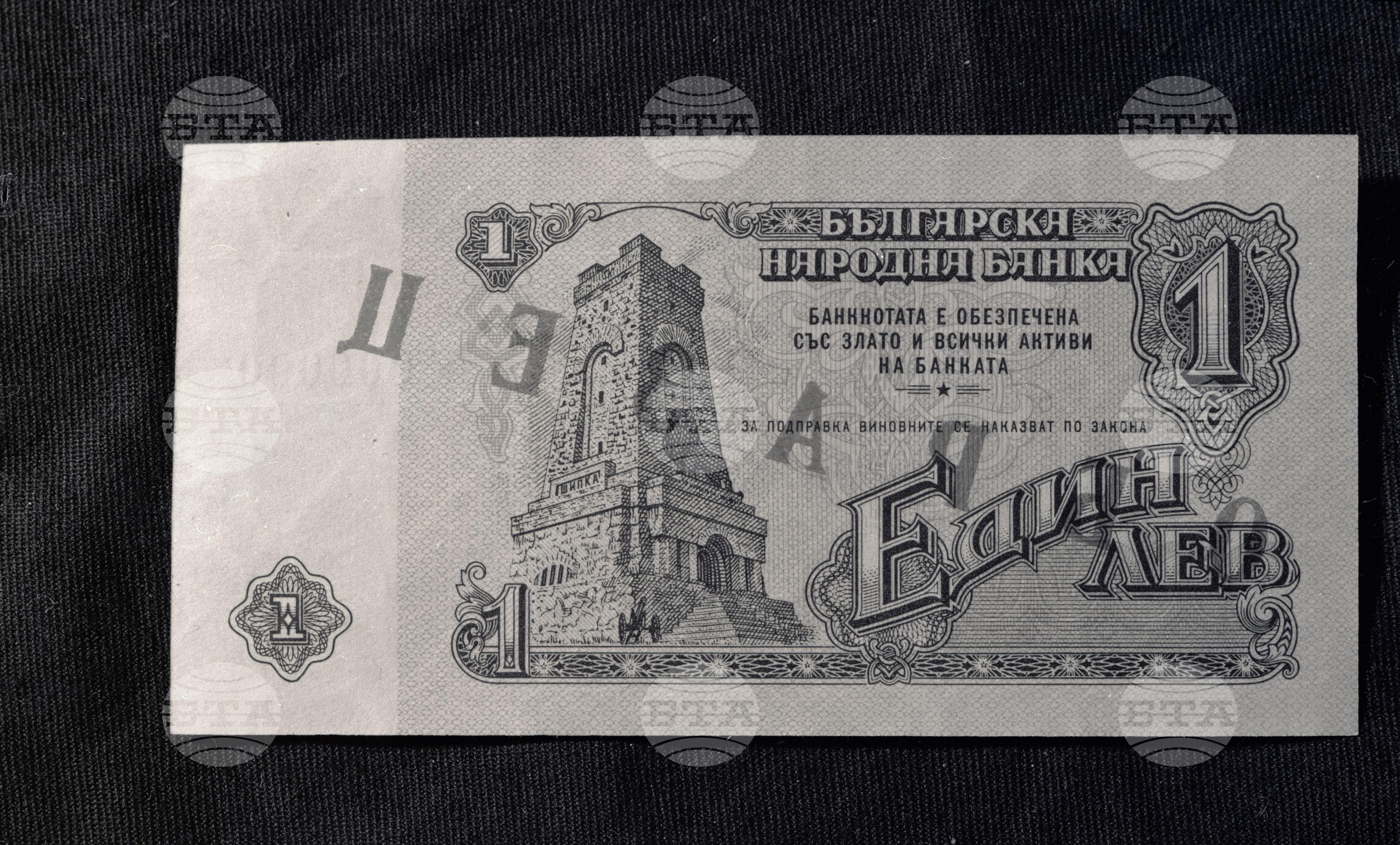 Новите парични знаци част 5