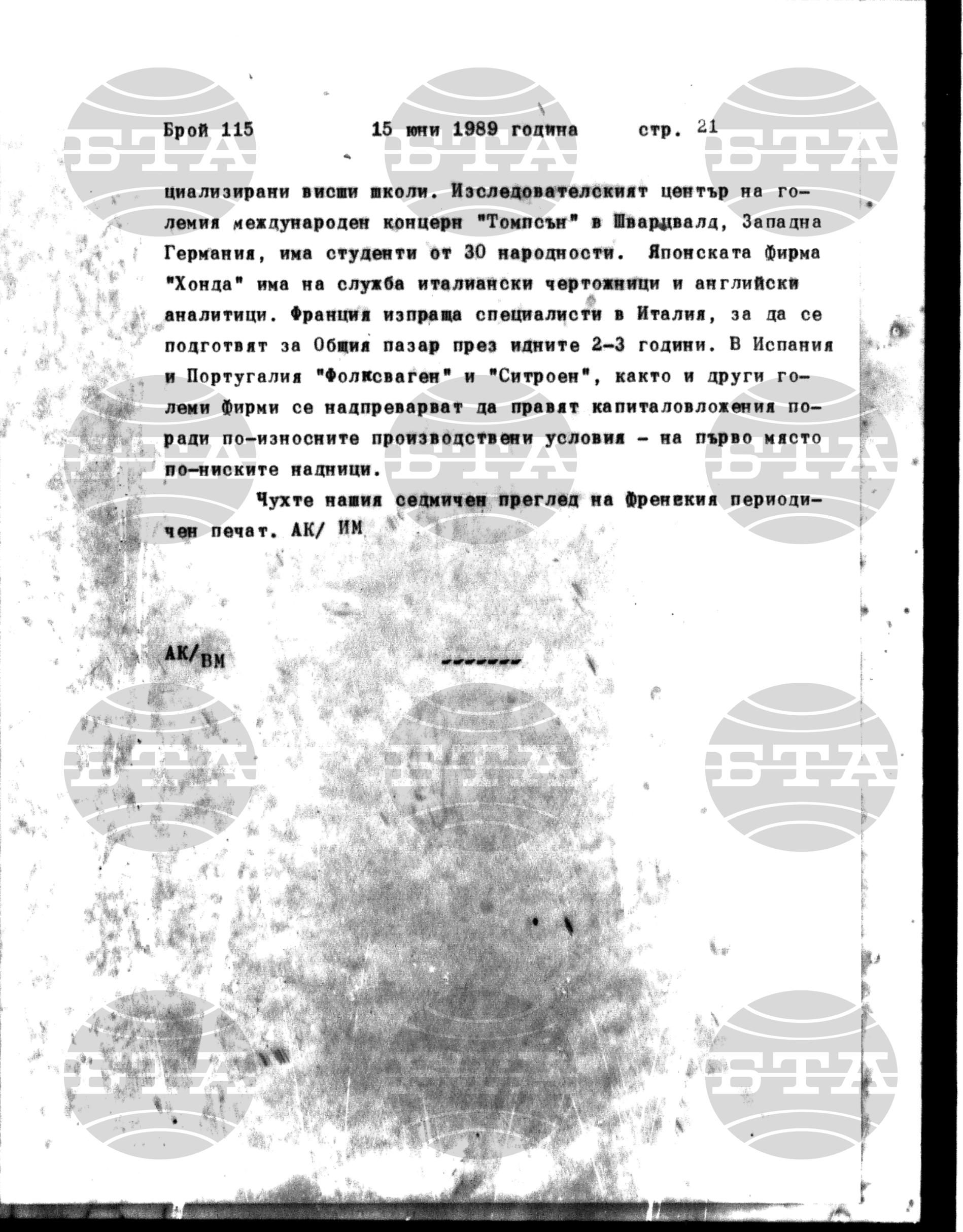 Институт за съвременни и социални теории 15 юни - 16 юни 1989