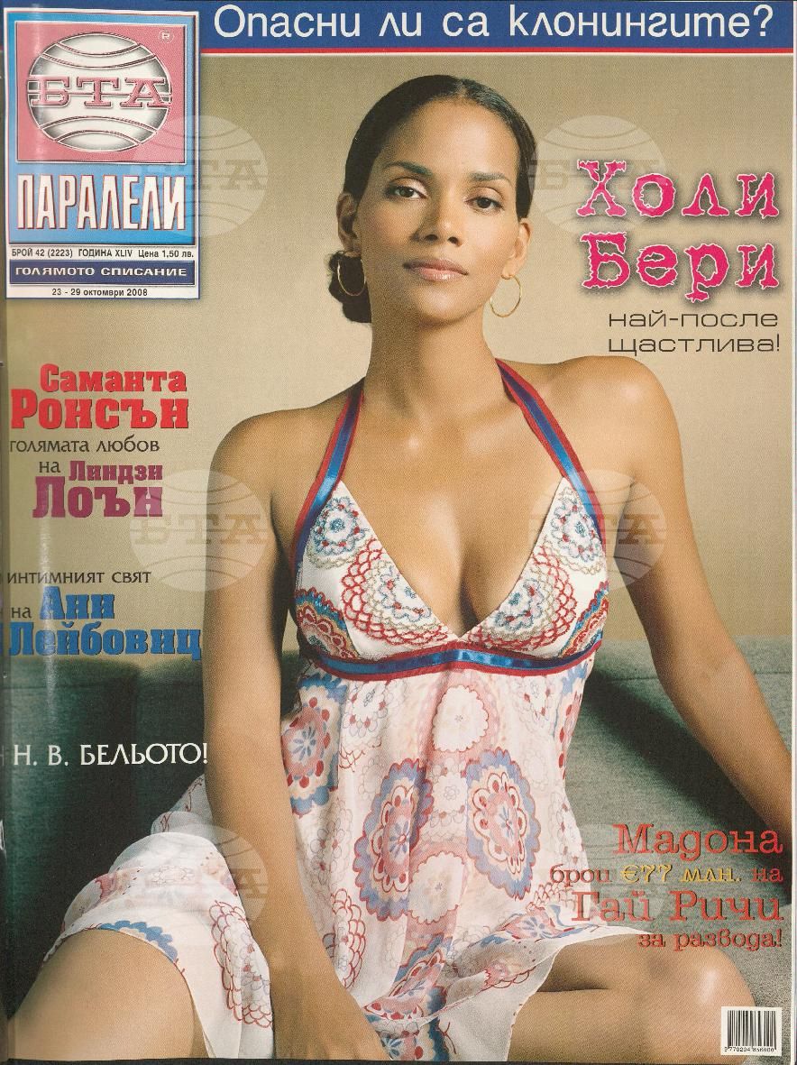 Паралели 1 - 52 брой 2008 година