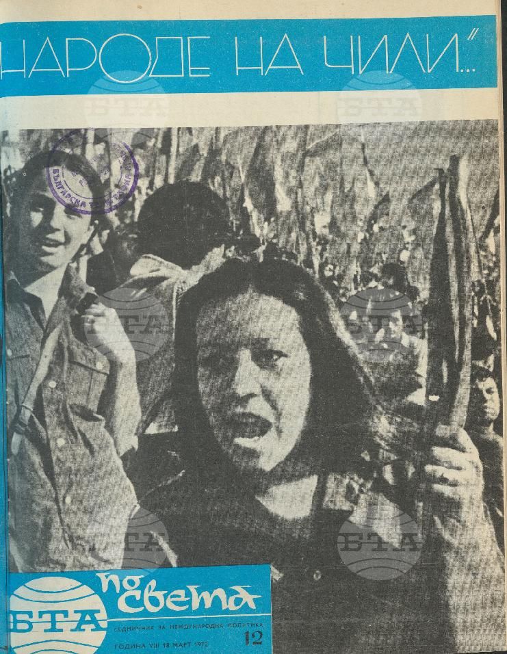 По света 1 - 52 брой 1972 година
