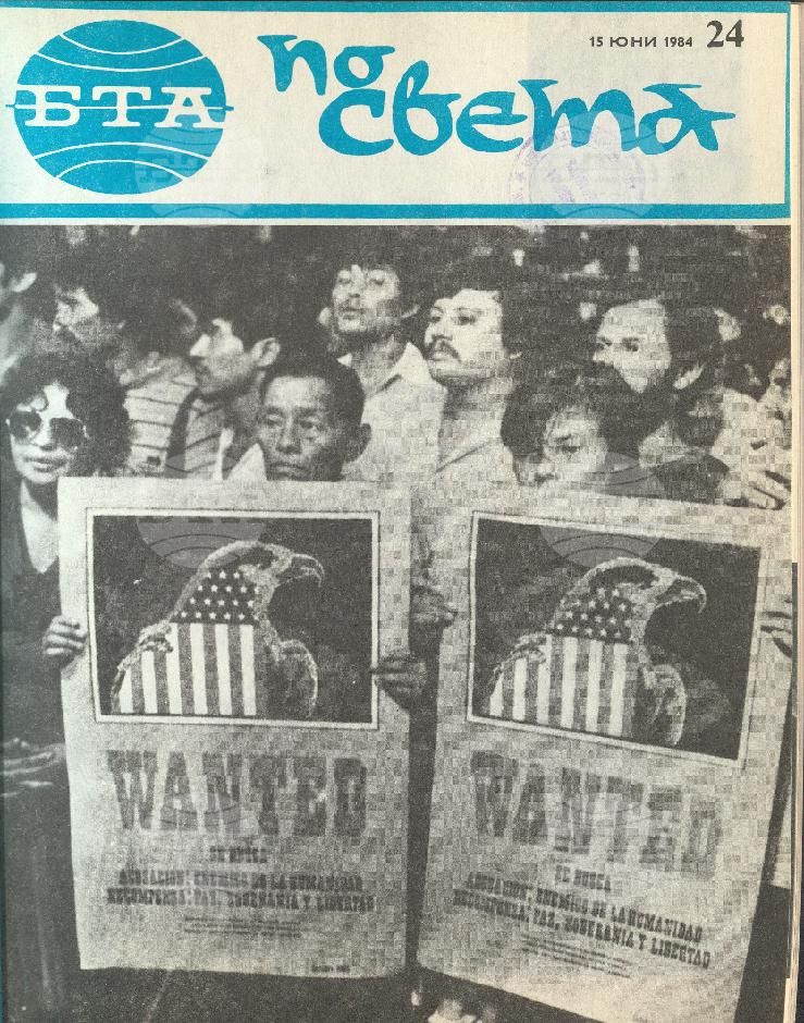 По света 1 - 52 брой 1984 година