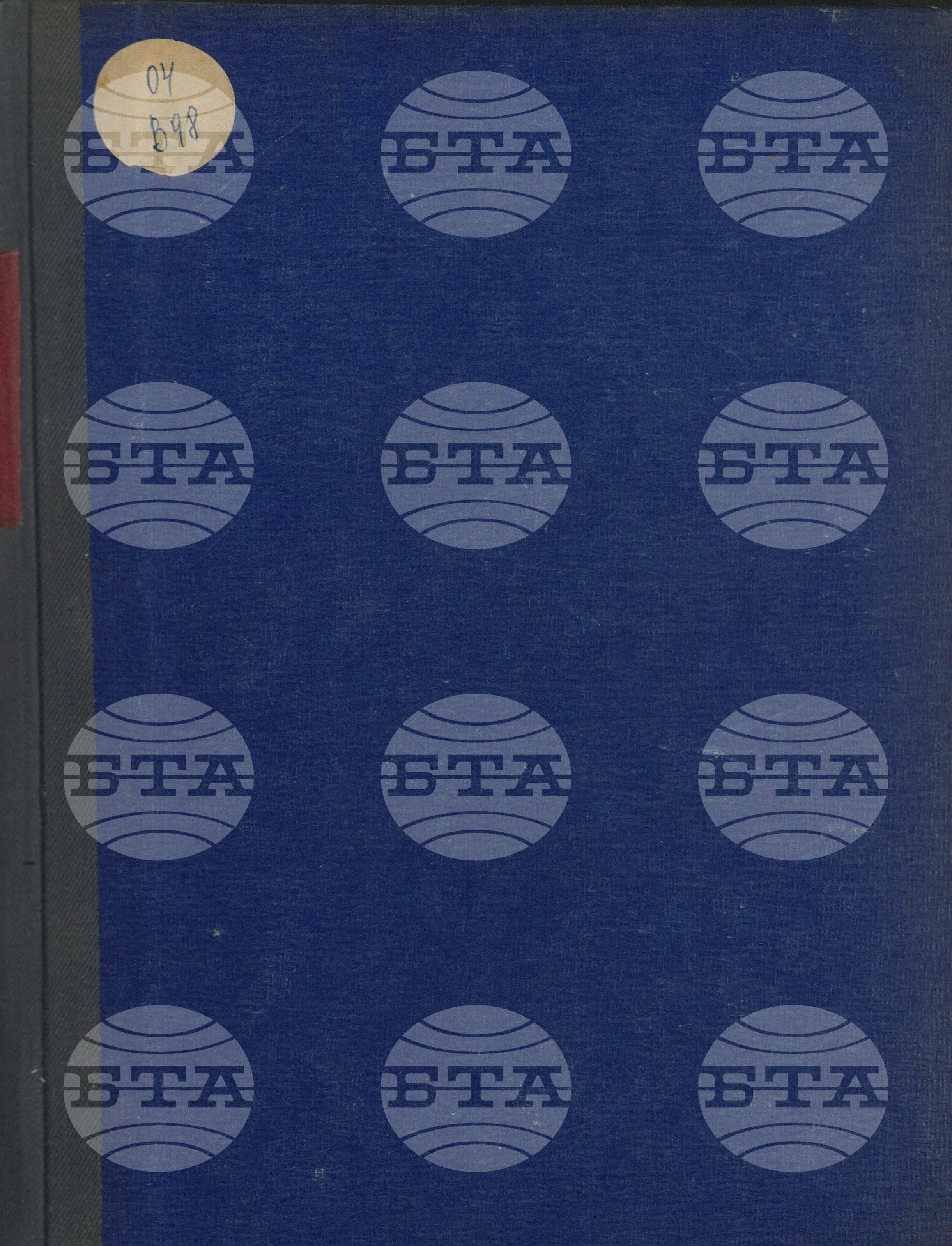 Вътрешна информация 1 юли - 8 юли 1970