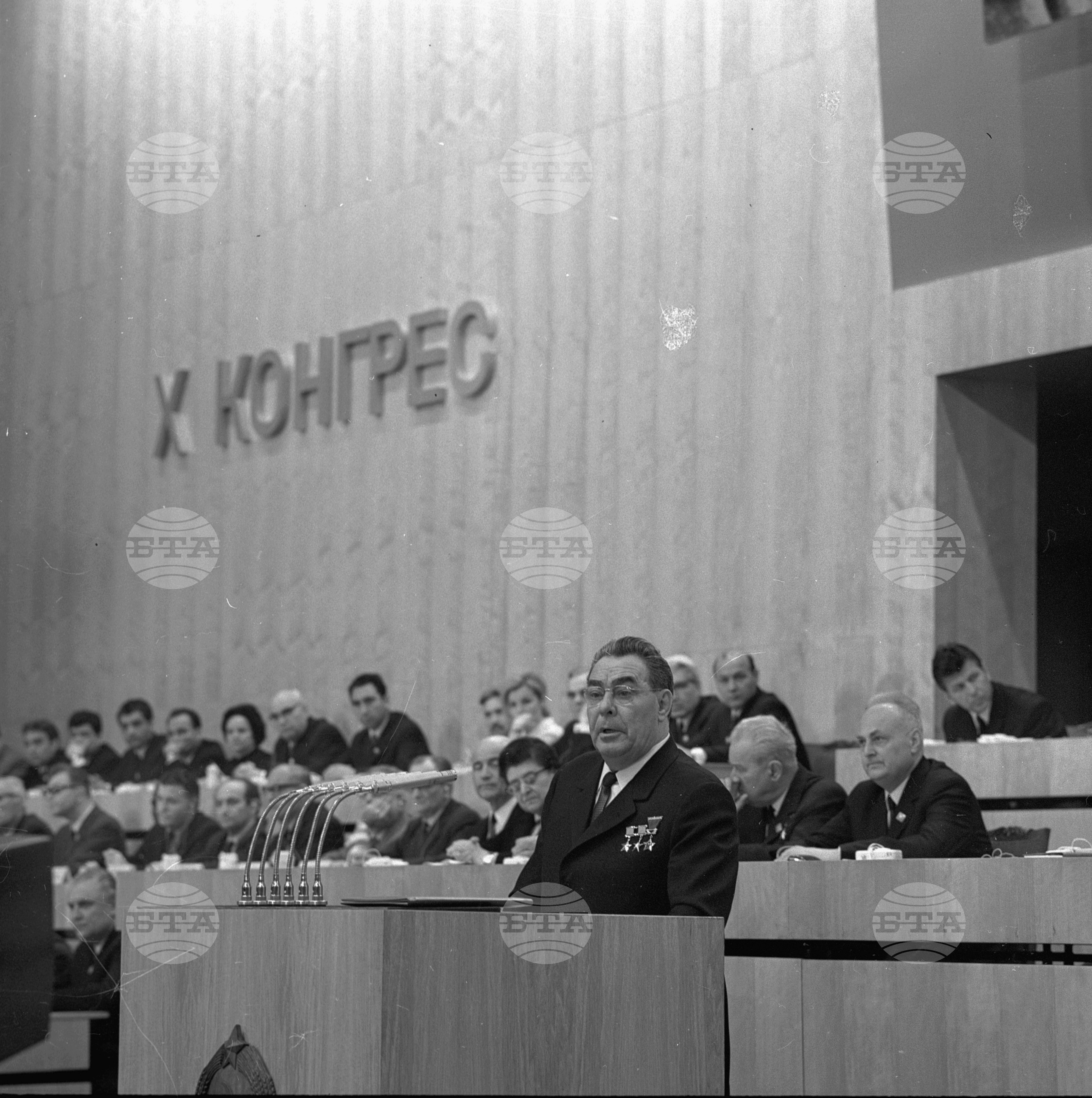 Десети конгрес на Българската комунистическа партия