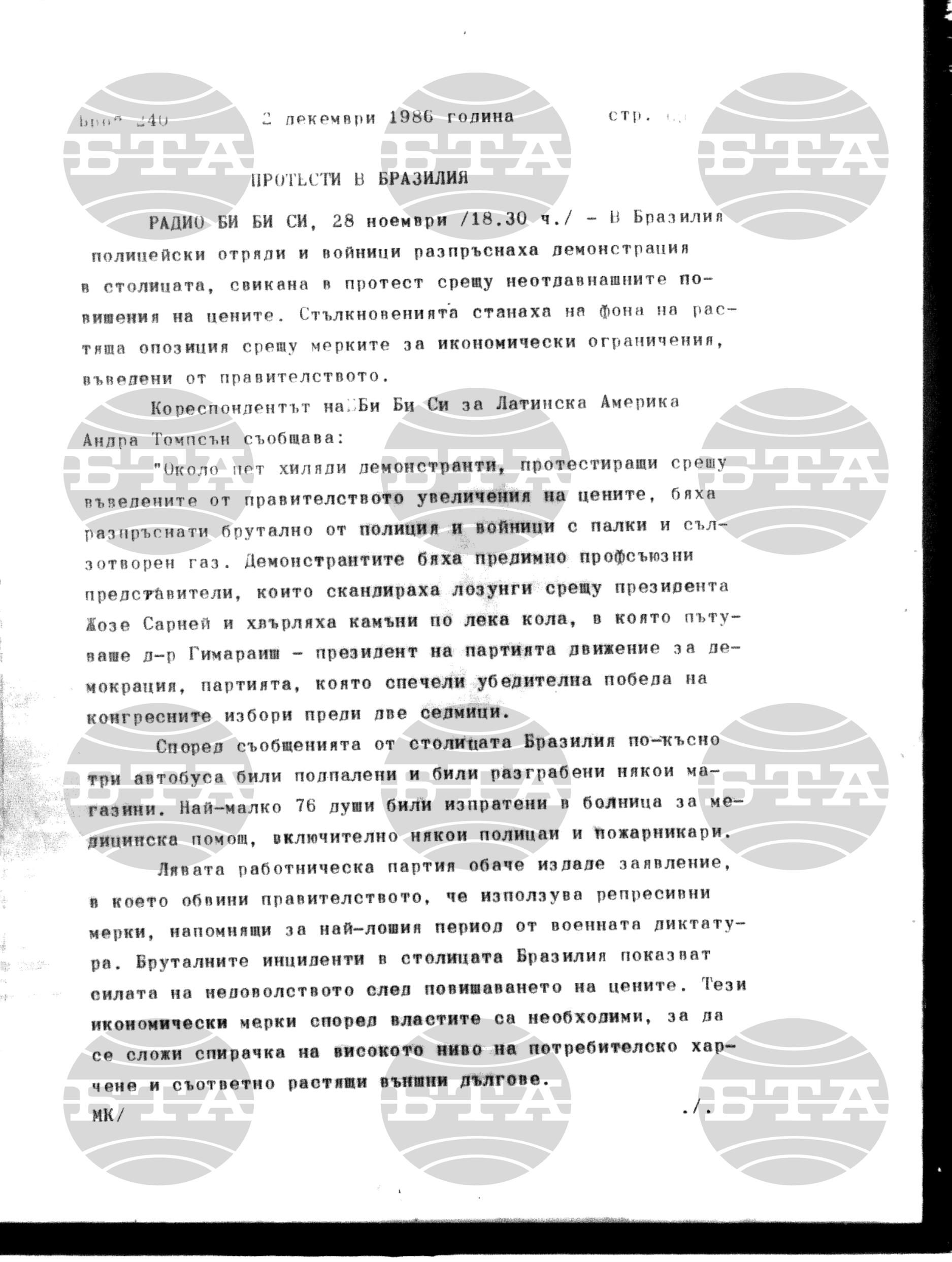 Институт за съвременни и социални теории 2 декември - 3 декември 1986