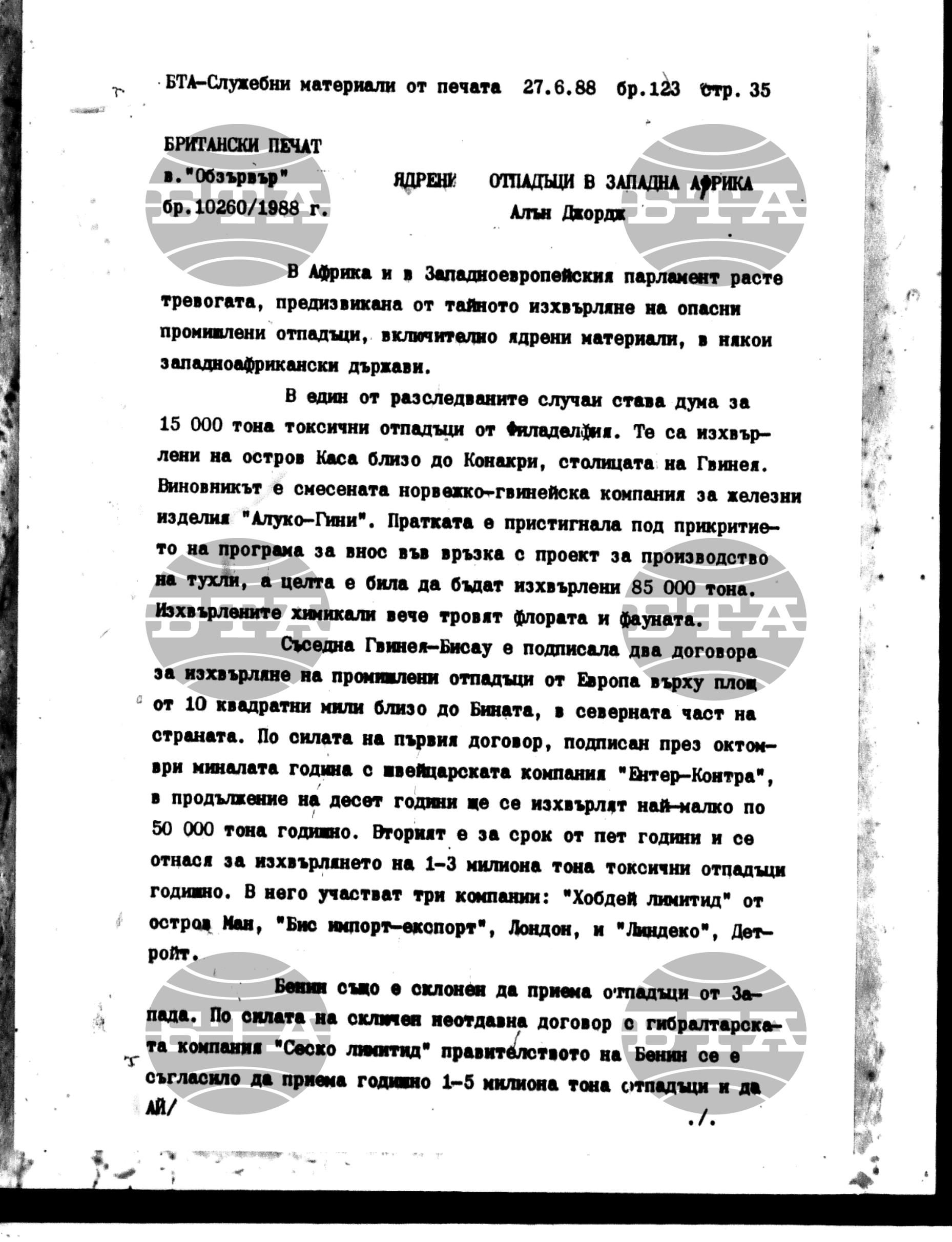 Чуждестранен печат. Служебен 27 юни - 1 юли 1988