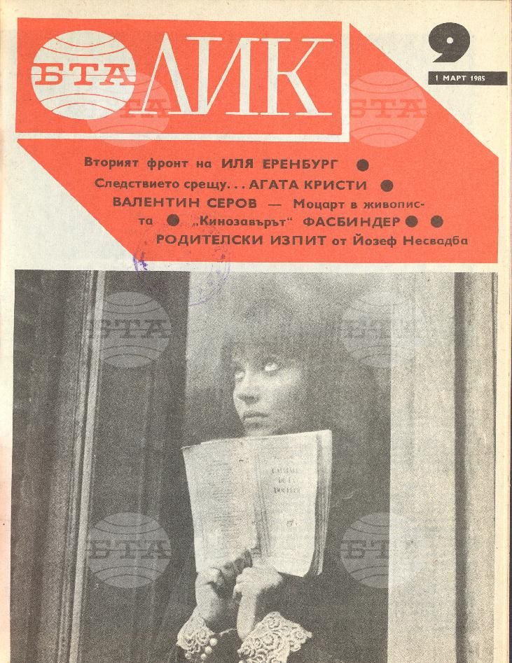 ЛИК 1 - 52 брой 1985 година