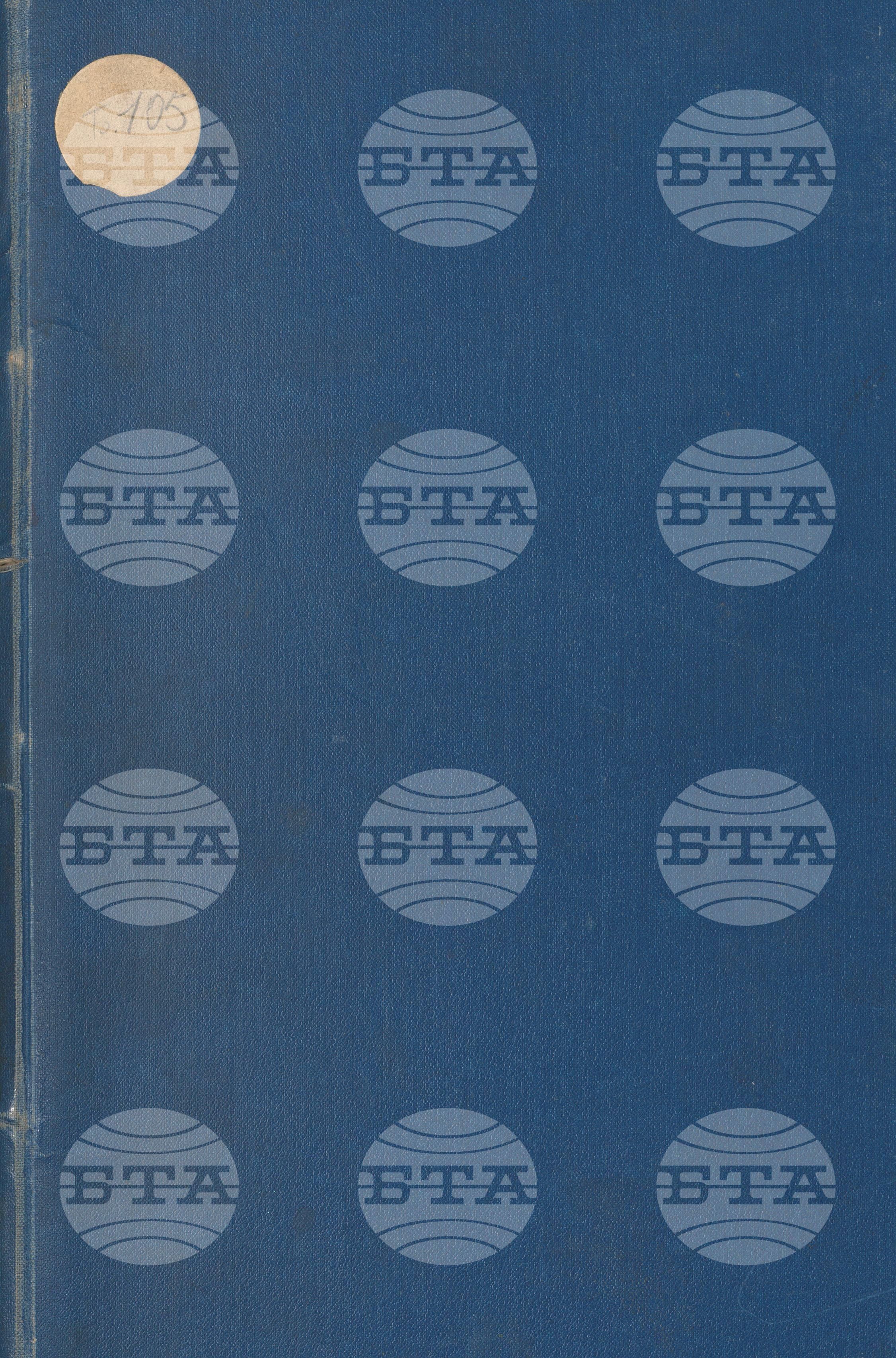 Българска телеграфна агенция август 1916