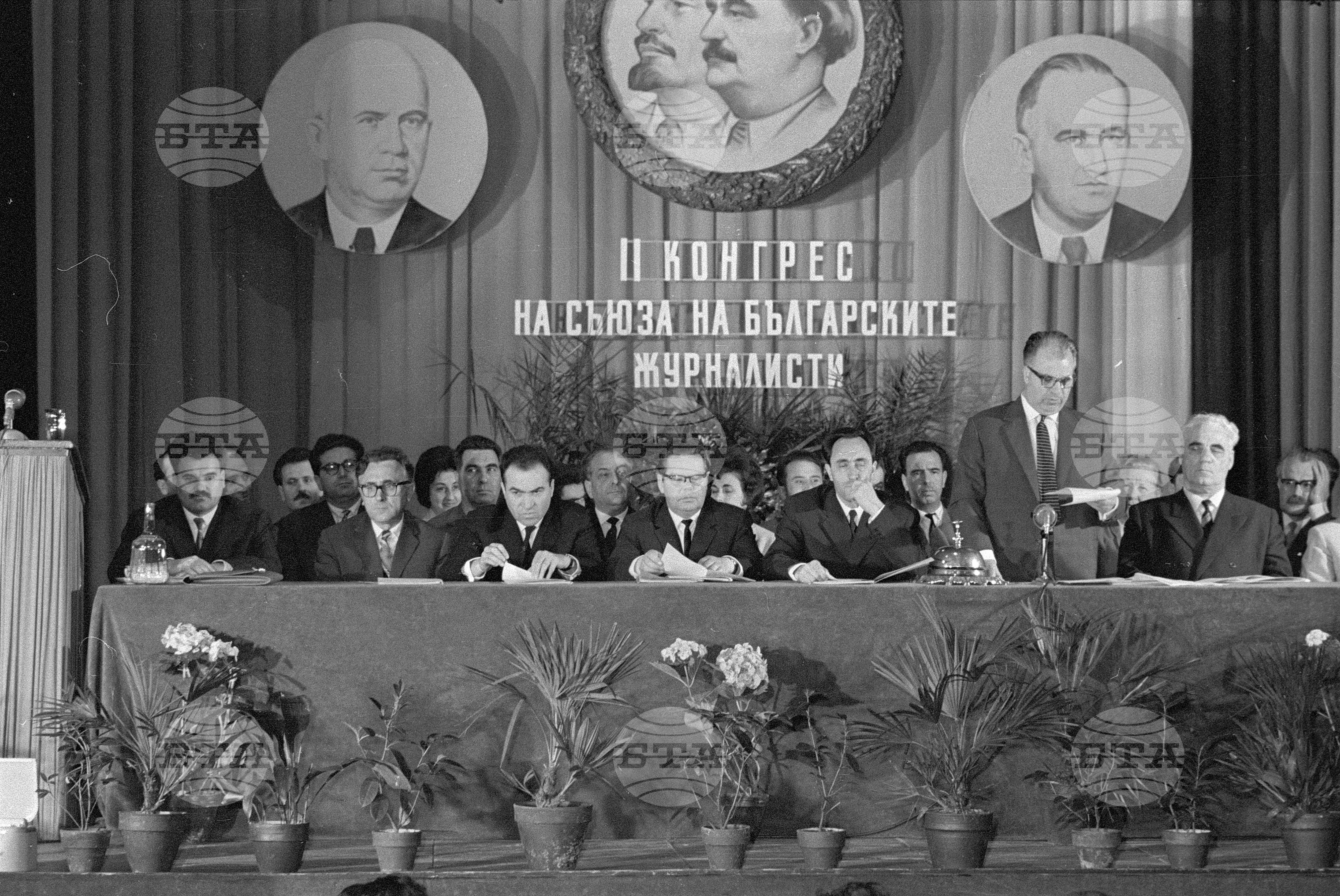 Втори конгрес на българските журналисти