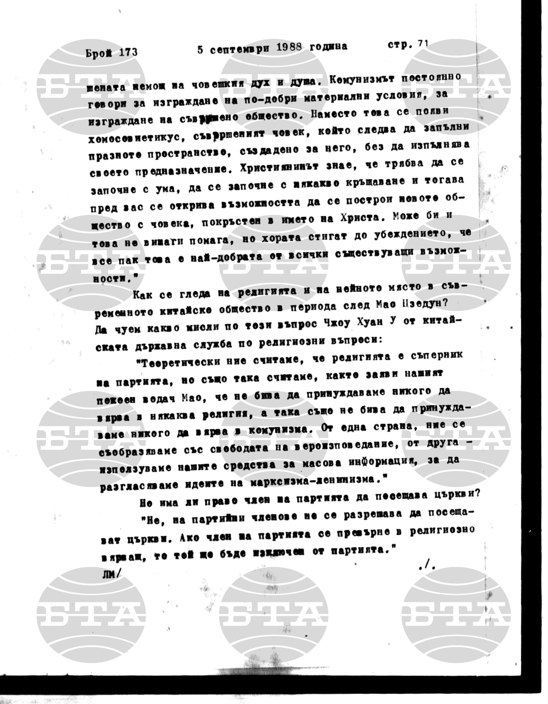 Институт за съвременни и социални теории 5 септември - 6 септември 1988