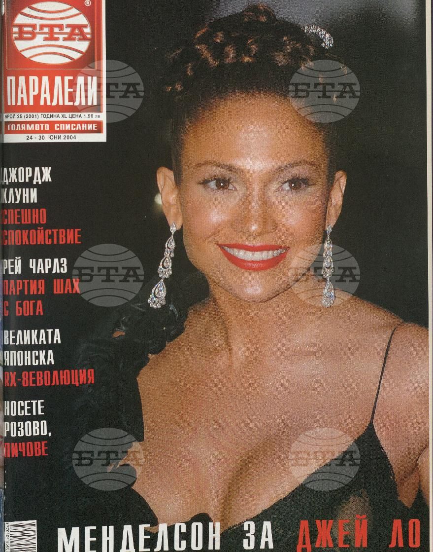 Паралели 1 - 51 брой 2004 година