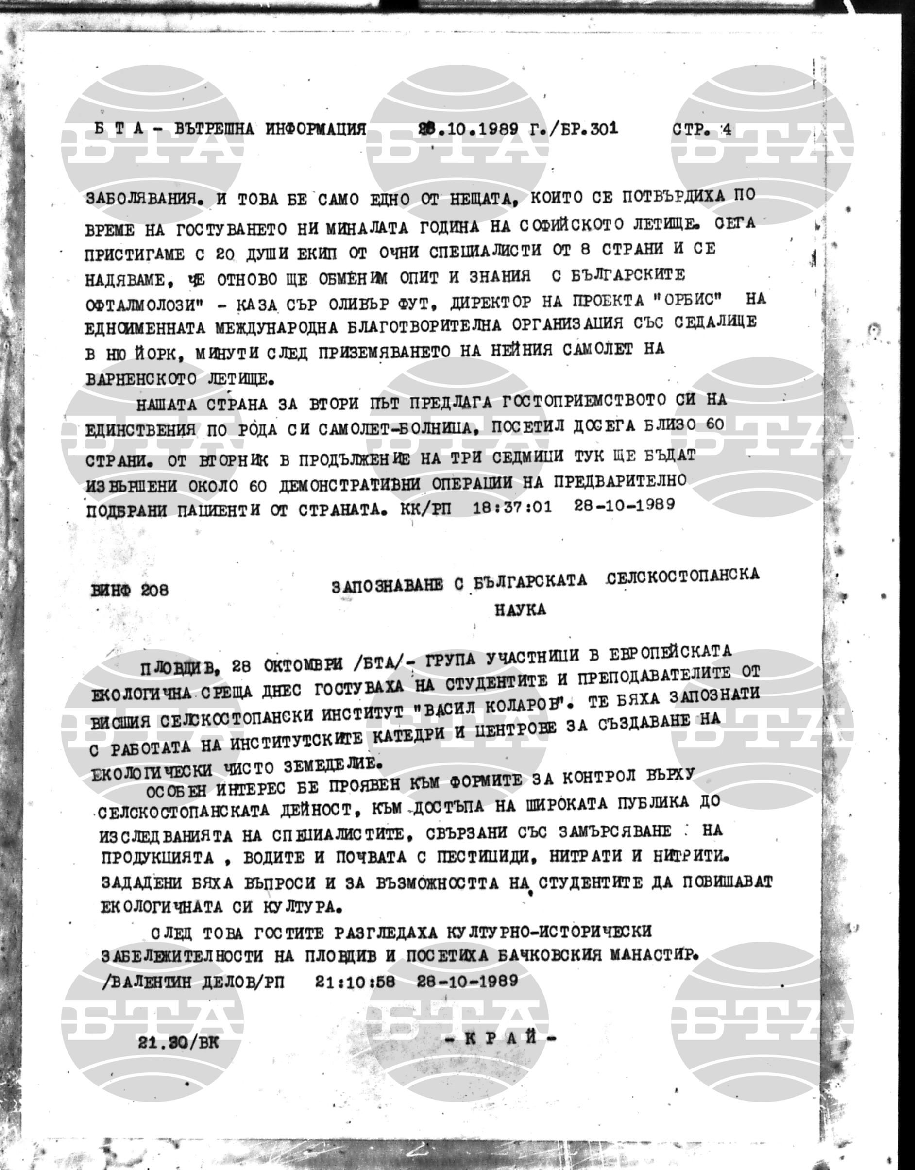 Вътрешна информация 28 октомври - 8 ноември 1989